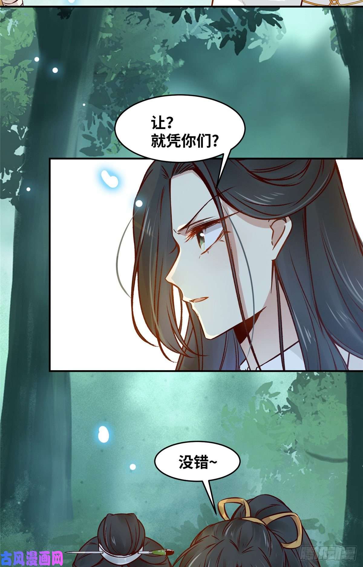 逆天神妃至上第48话 过去的故事