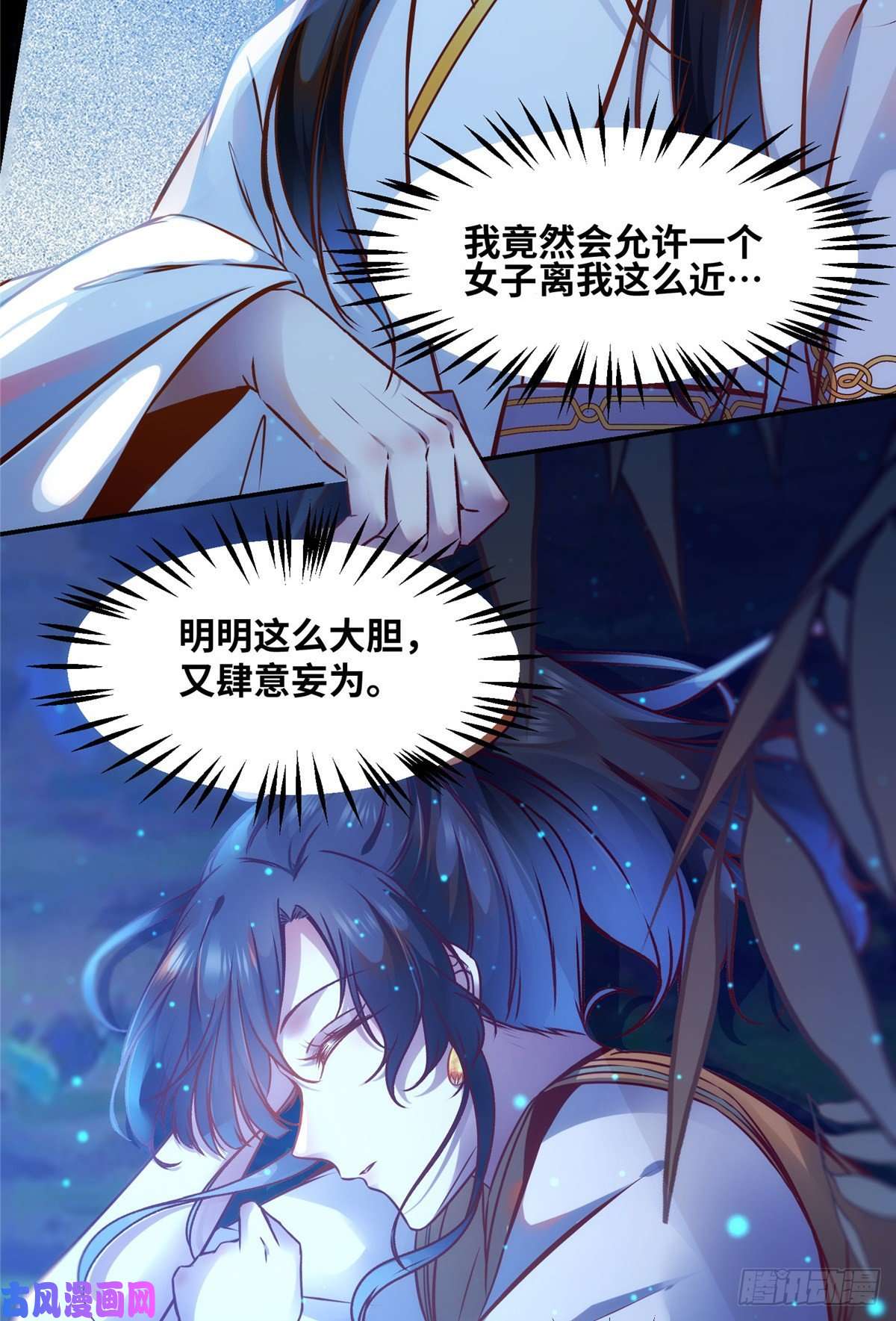 逆天神妃至上第49话 结伴同行