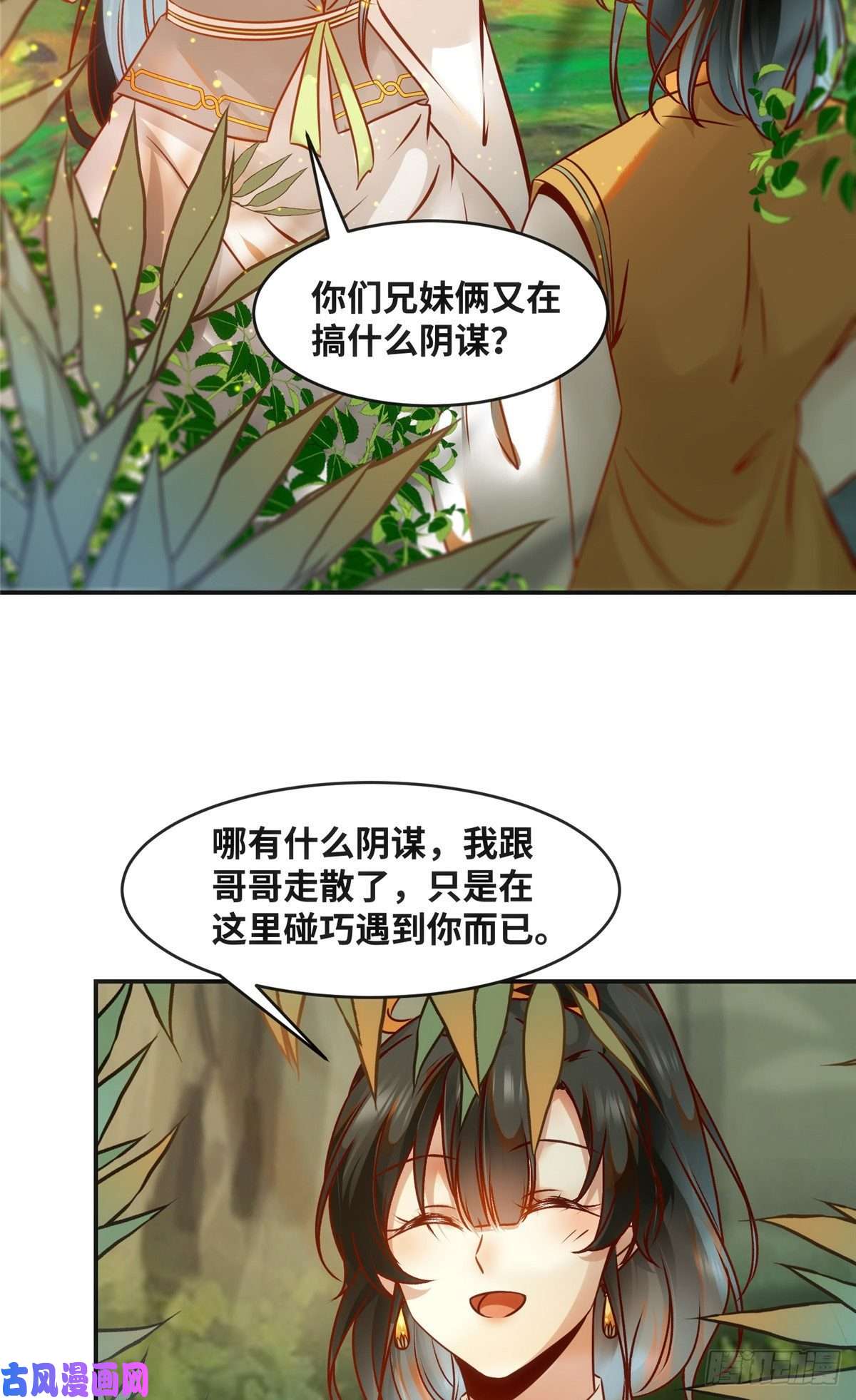 逆天神妃至上第49话 结伴同行