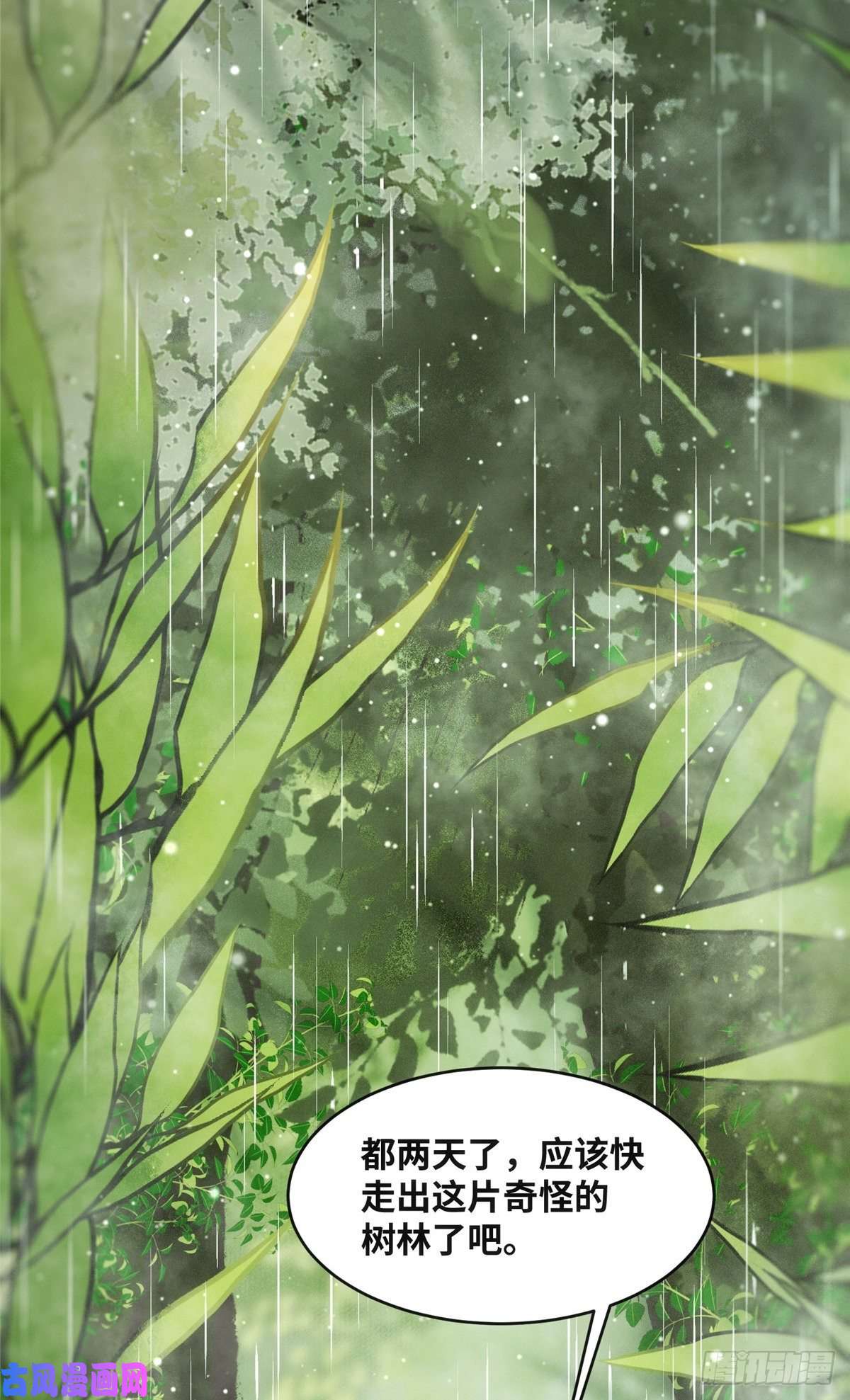 逆天神妃至上第49话 结伴同行
