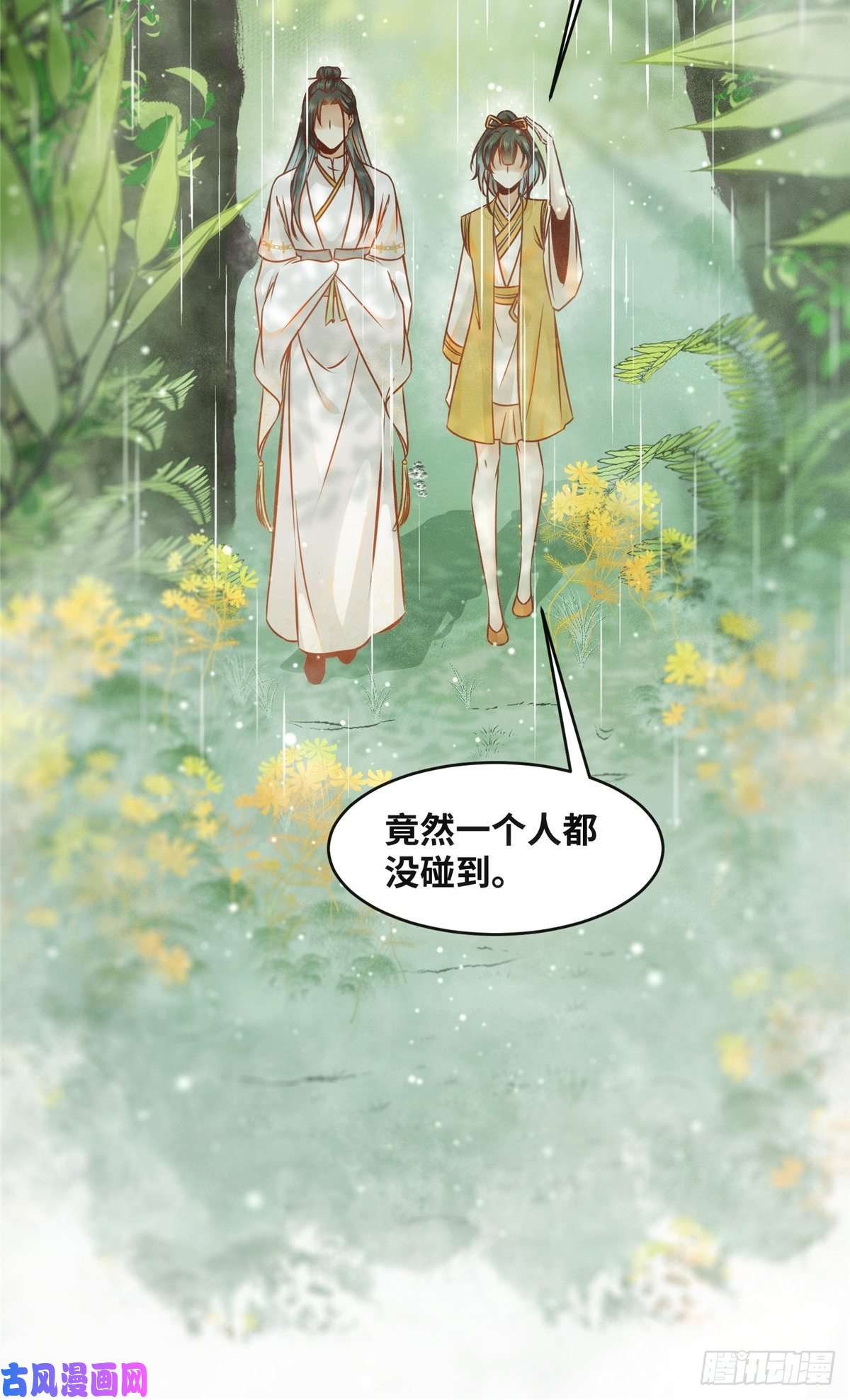 逆天神妃至上第49话 结伴同行
