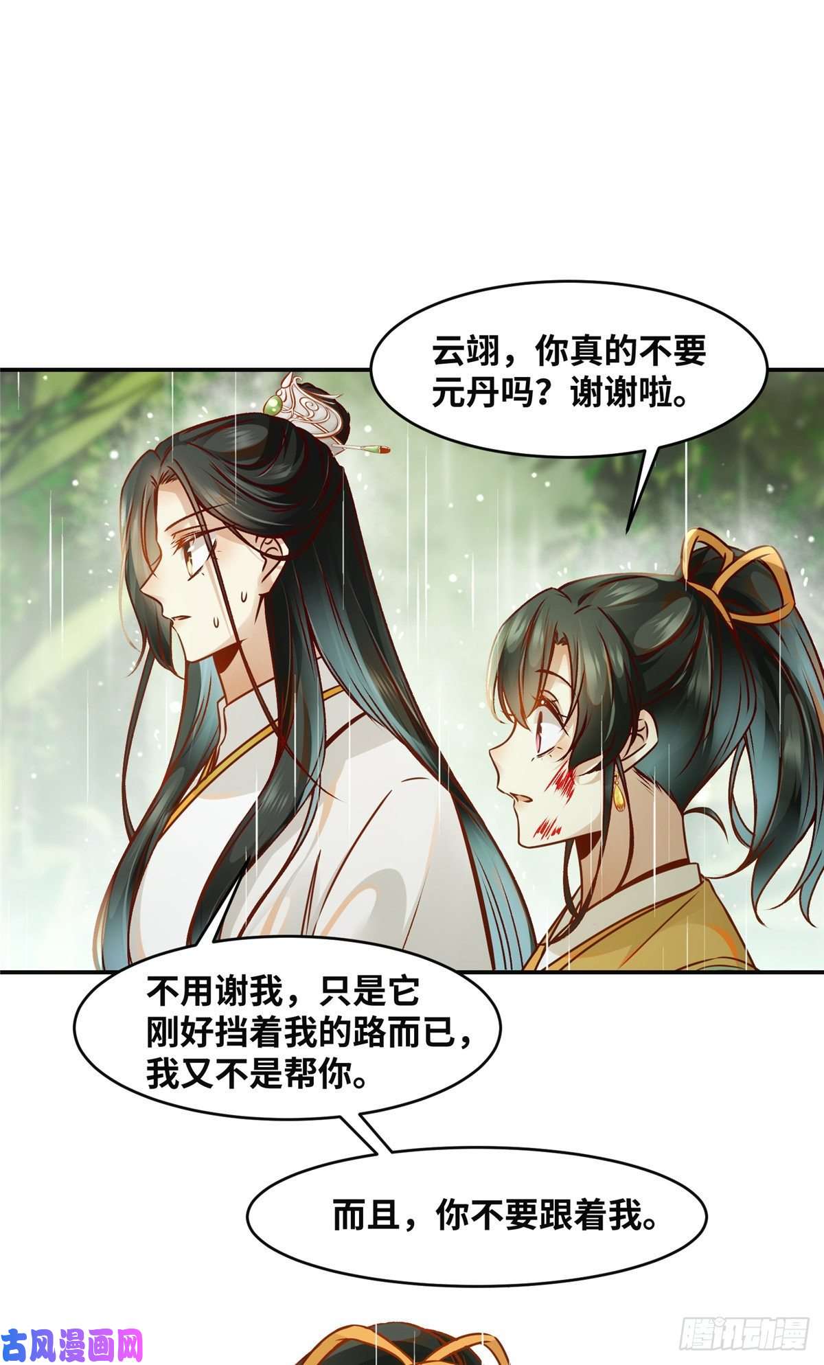 逆天神妃至上第49话 结伴同行