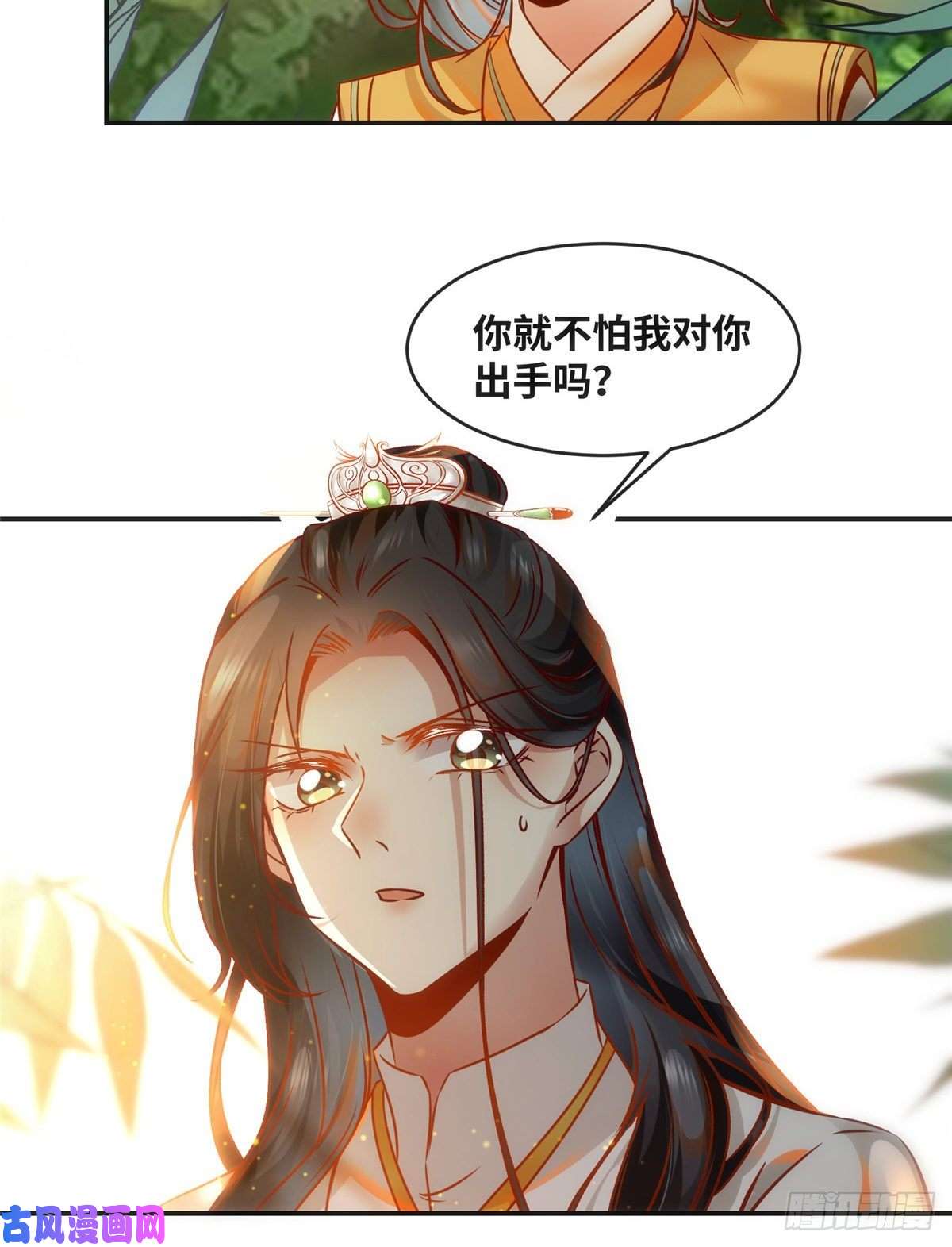 逆天神妃至上第49话 结伴同行