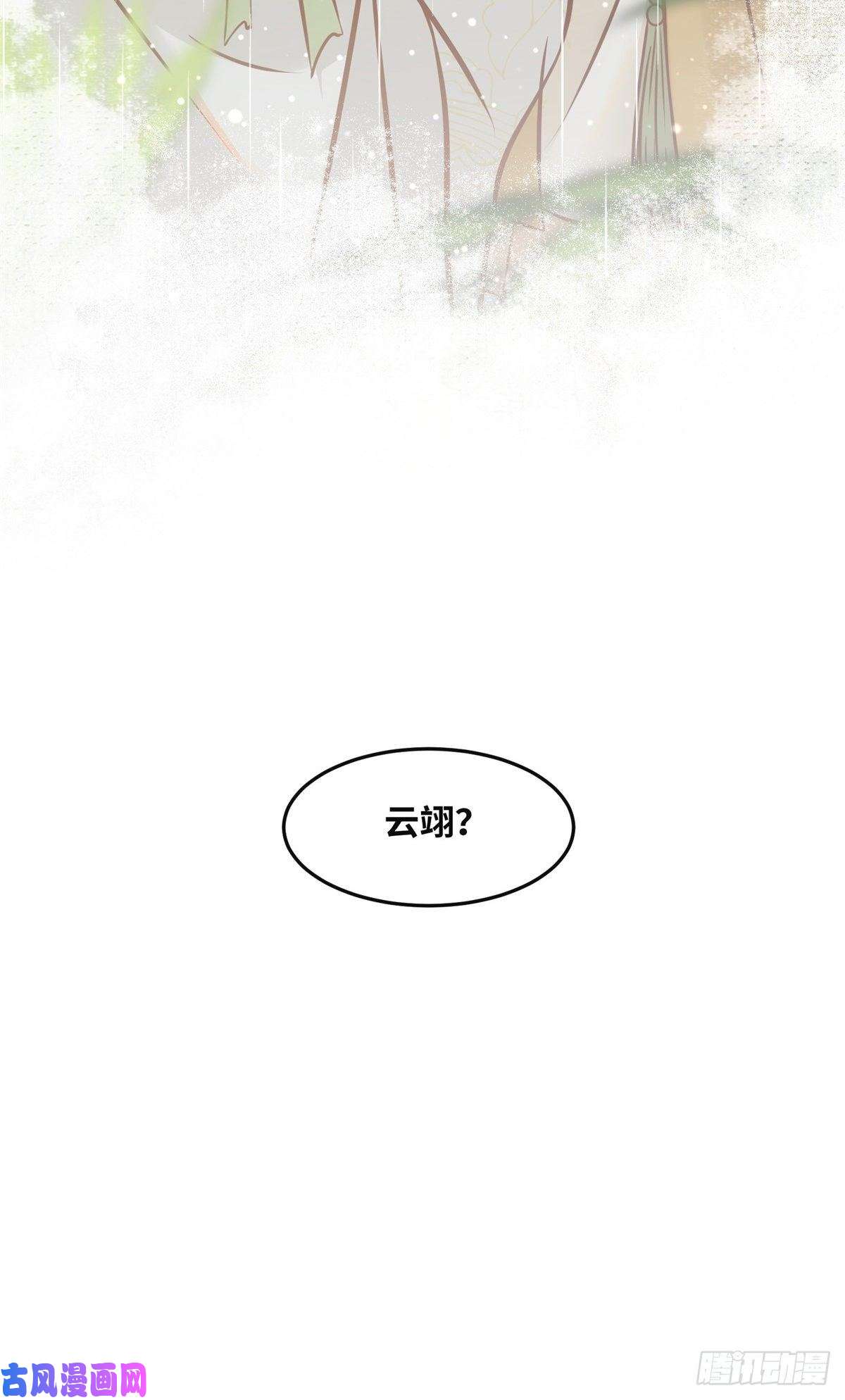 逆天神妃至上第49话 结伴同行