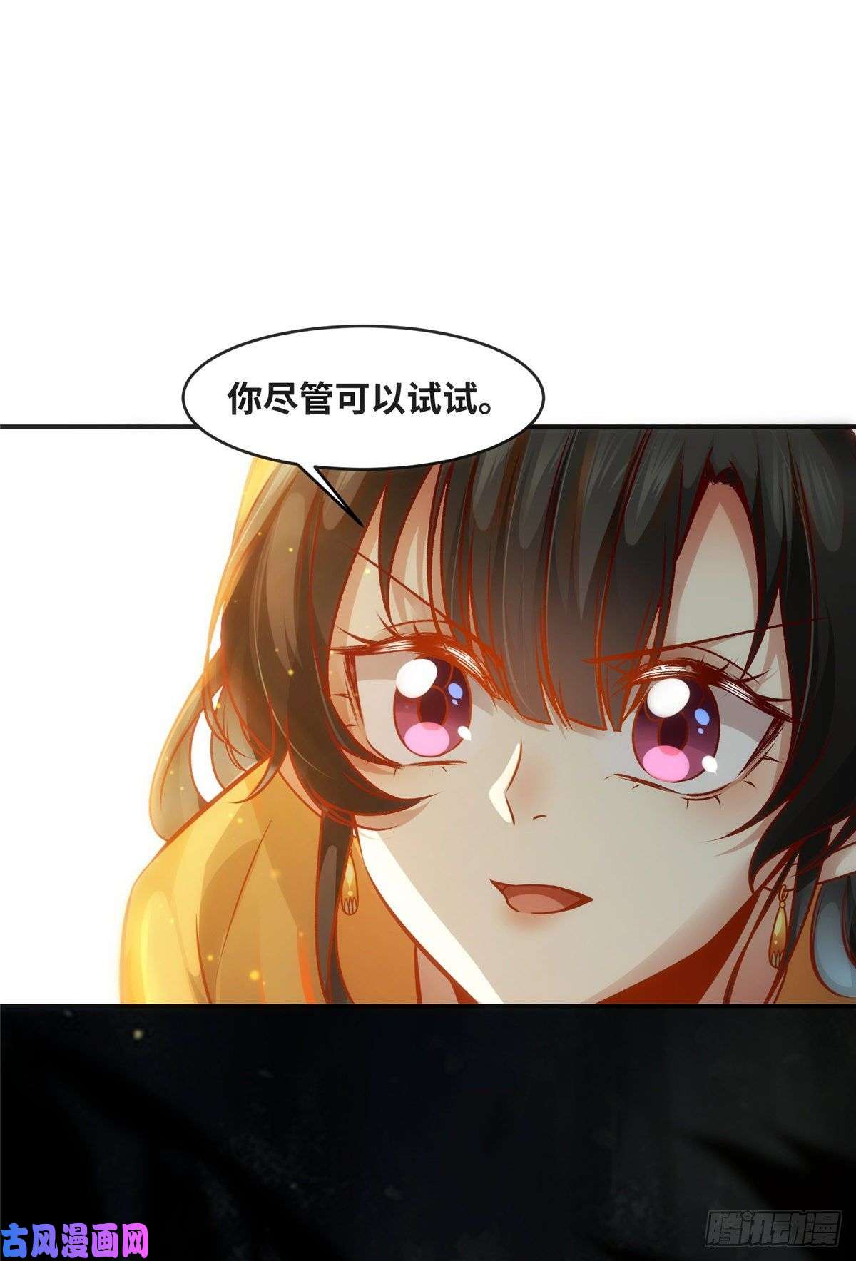 逆天神妃至上第49话 结伴同行