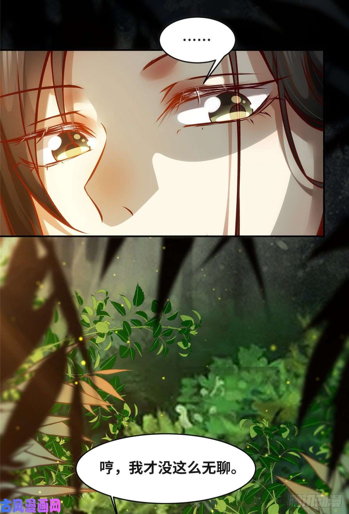 逆天神妃至上第49话 结伴同行