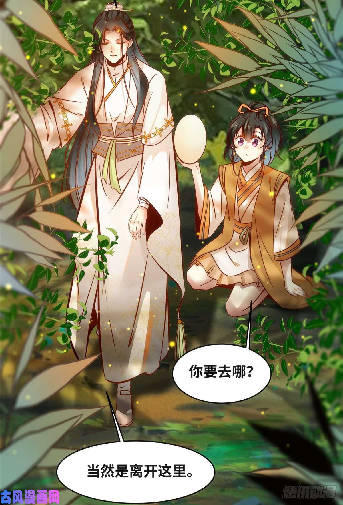 逆天神妃至上第49话 结伴同行
