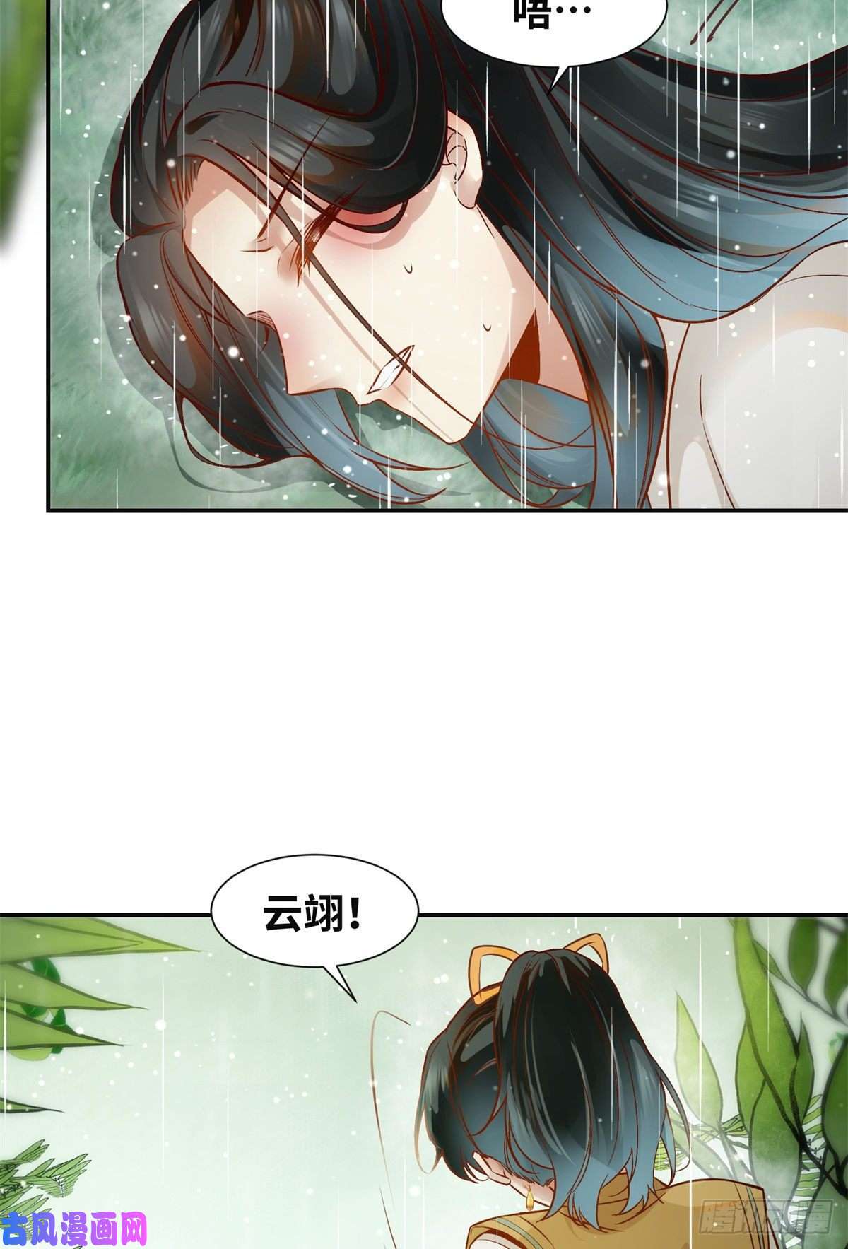 逆天神妃至上第50话 动心