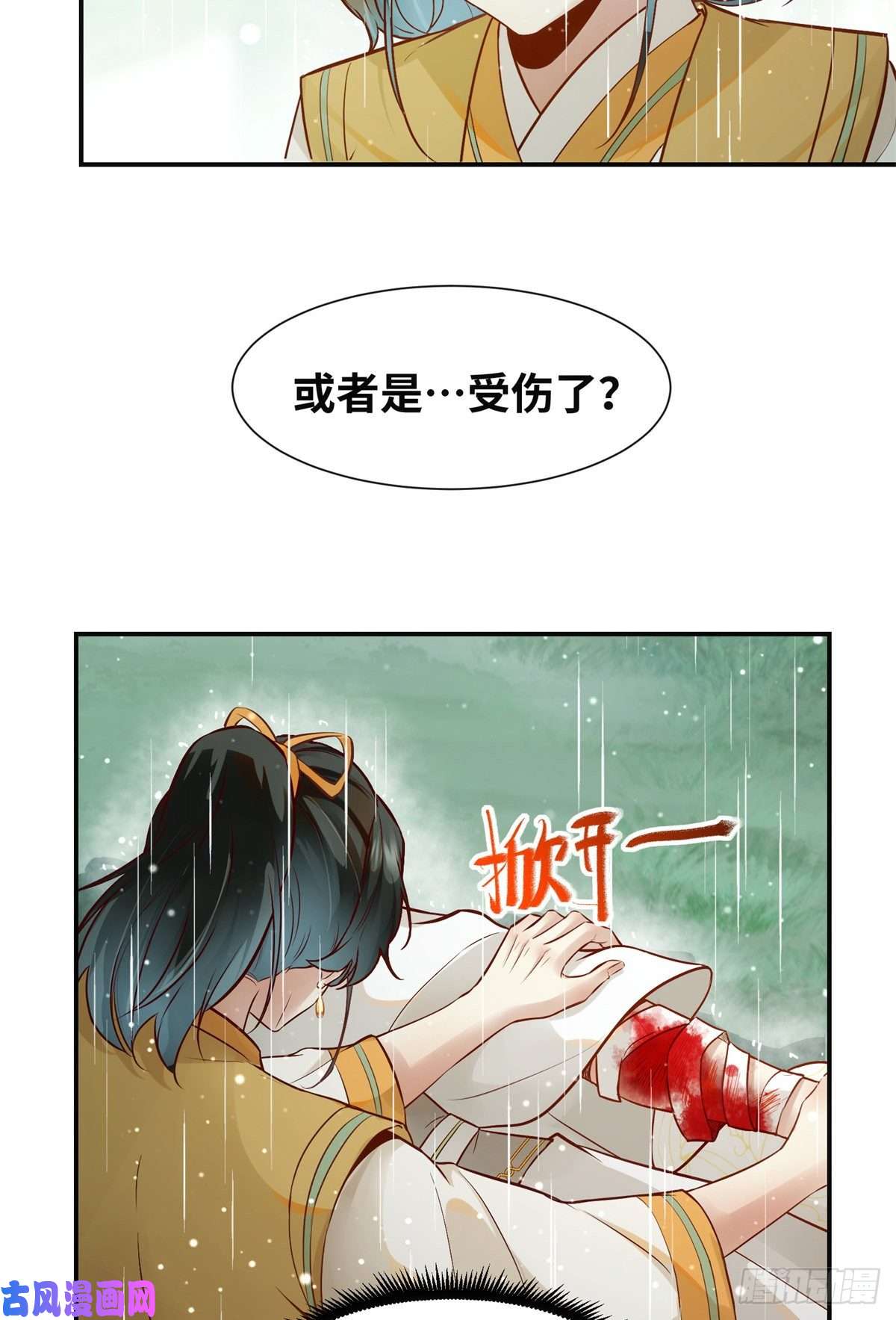 逆天神妃至上第50话 动心