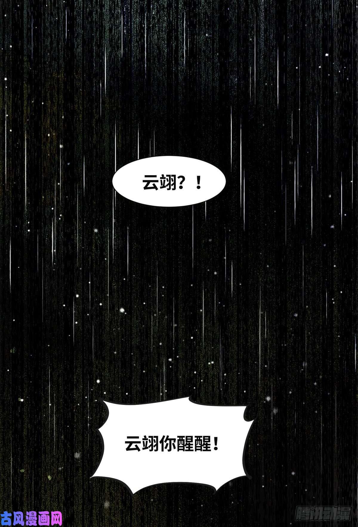 逆天神妃至上第50话 动心