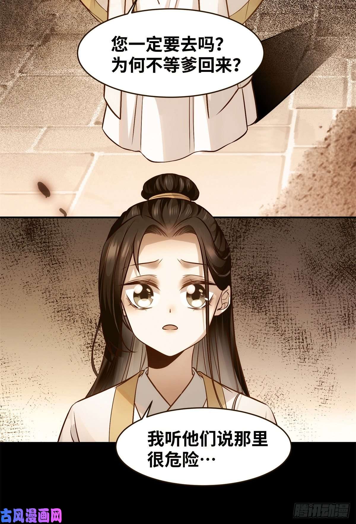 逆天神妃至上第50话 动心