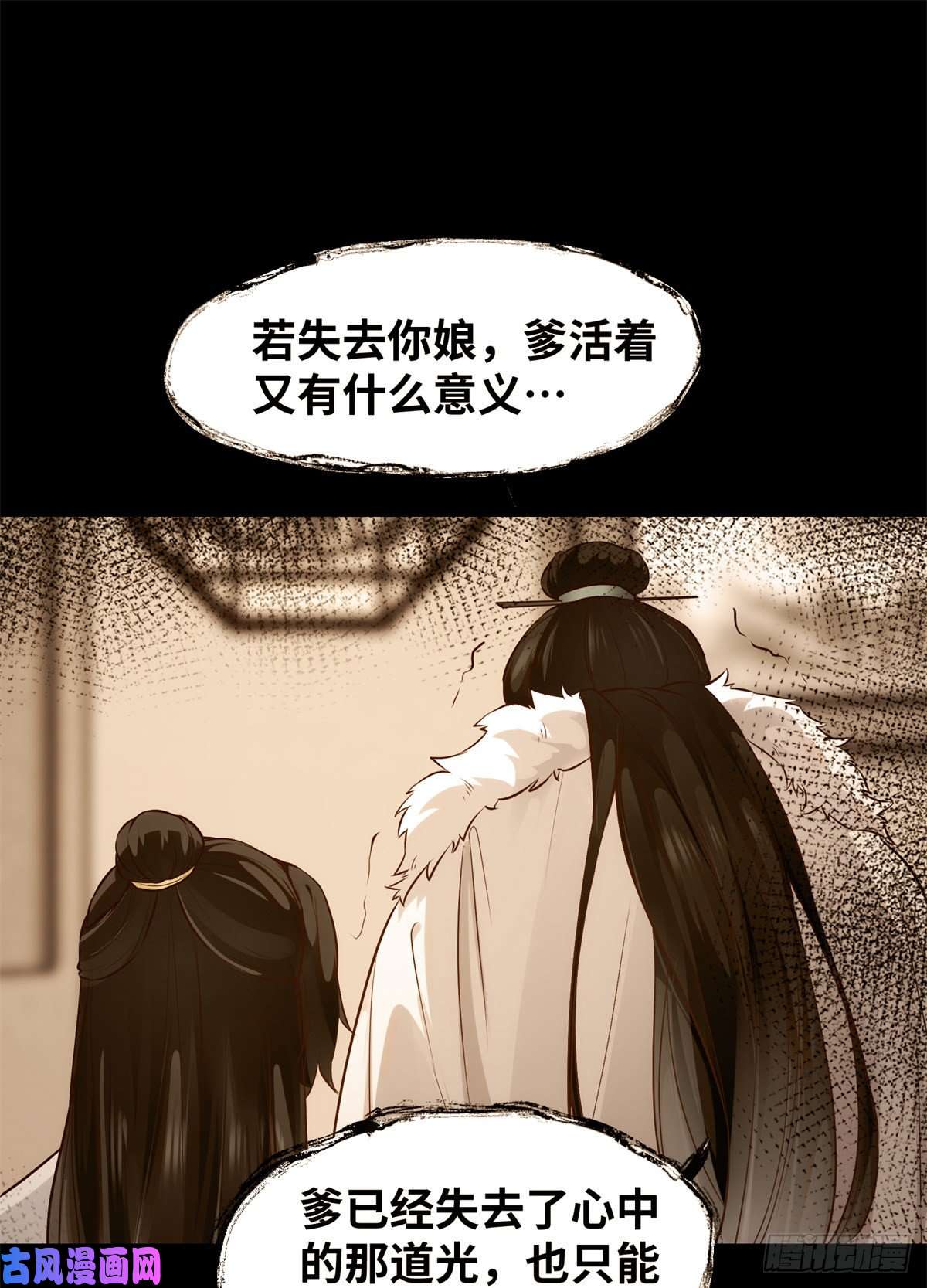 逆天神妃至上第50话 动心