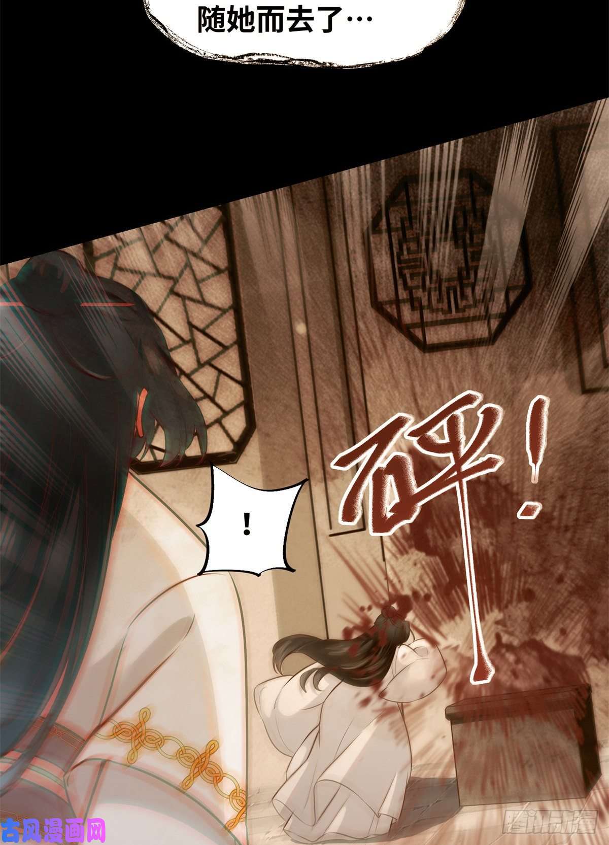 逆天神妃至上第50话 动心