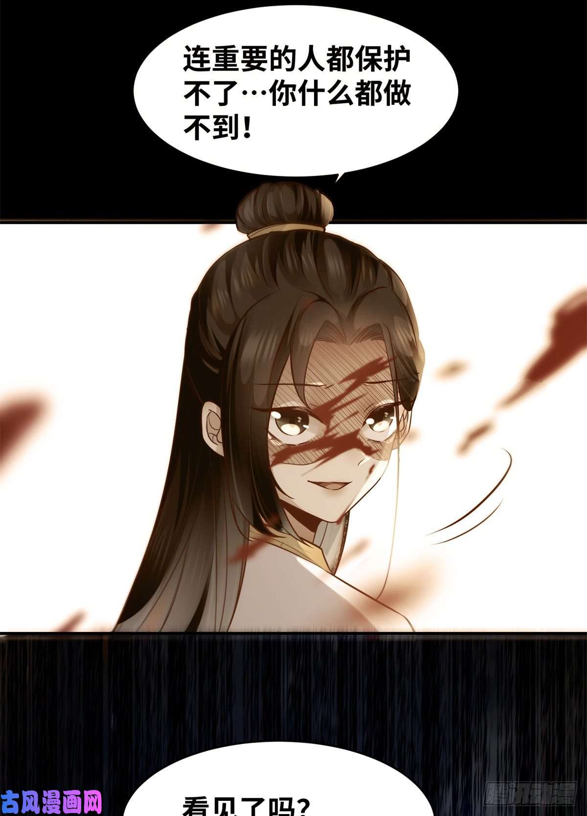 逆天神妃至上第50话 动心