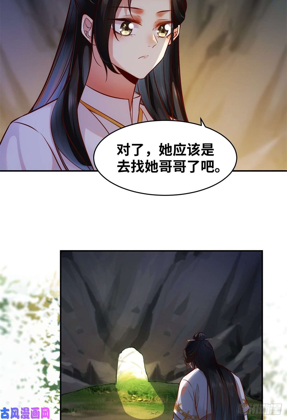 逆天神妃至上第50话 动心
