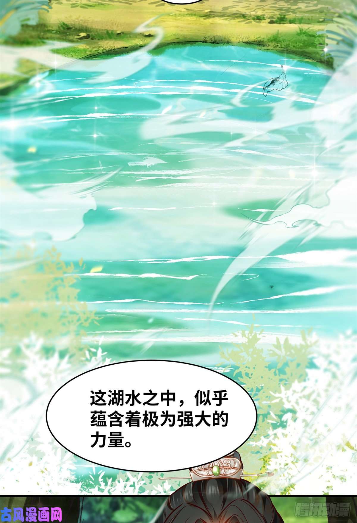 逆天神妃至上第50话 动心