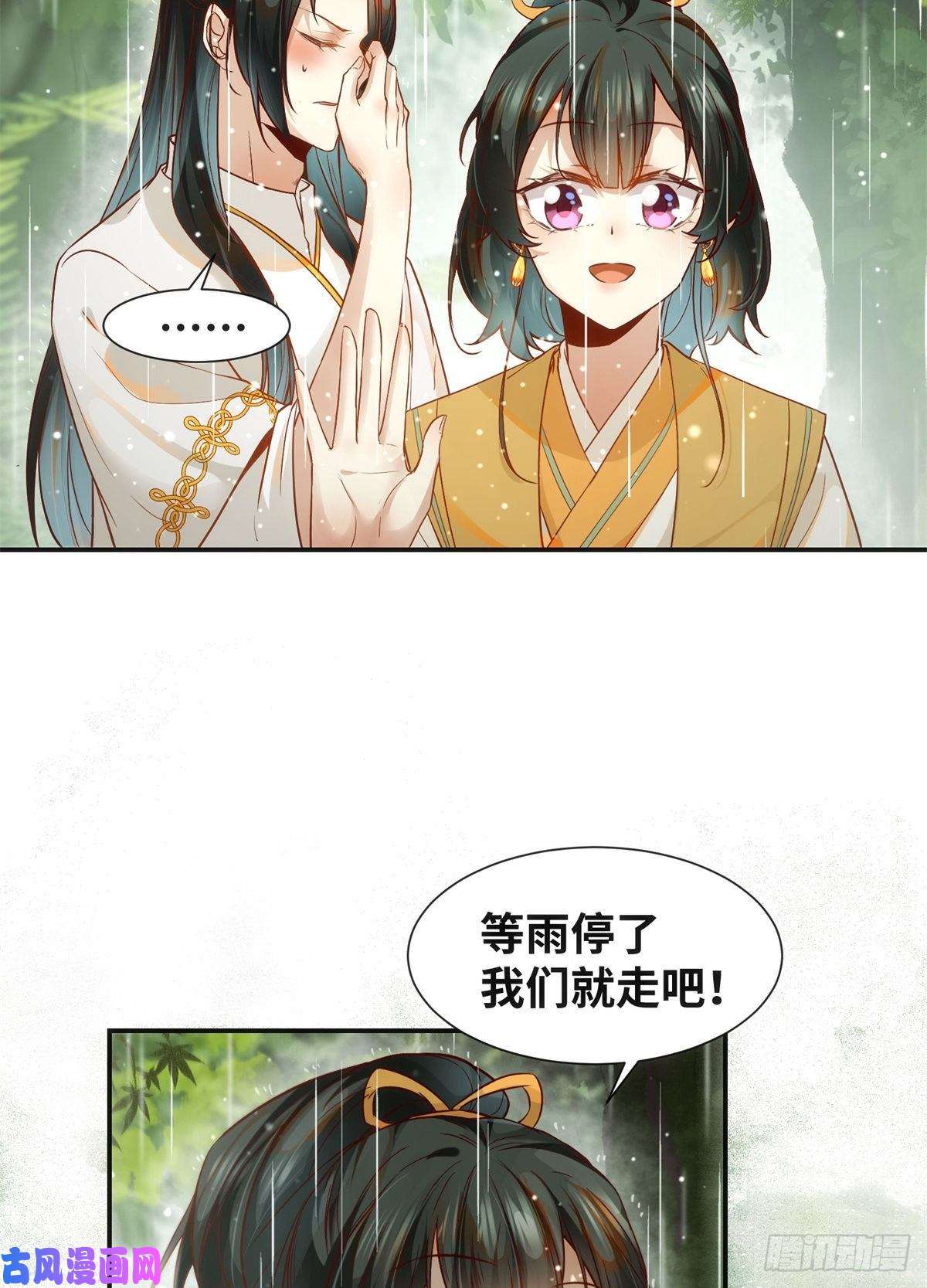 逆天神妃至上第50话 动心