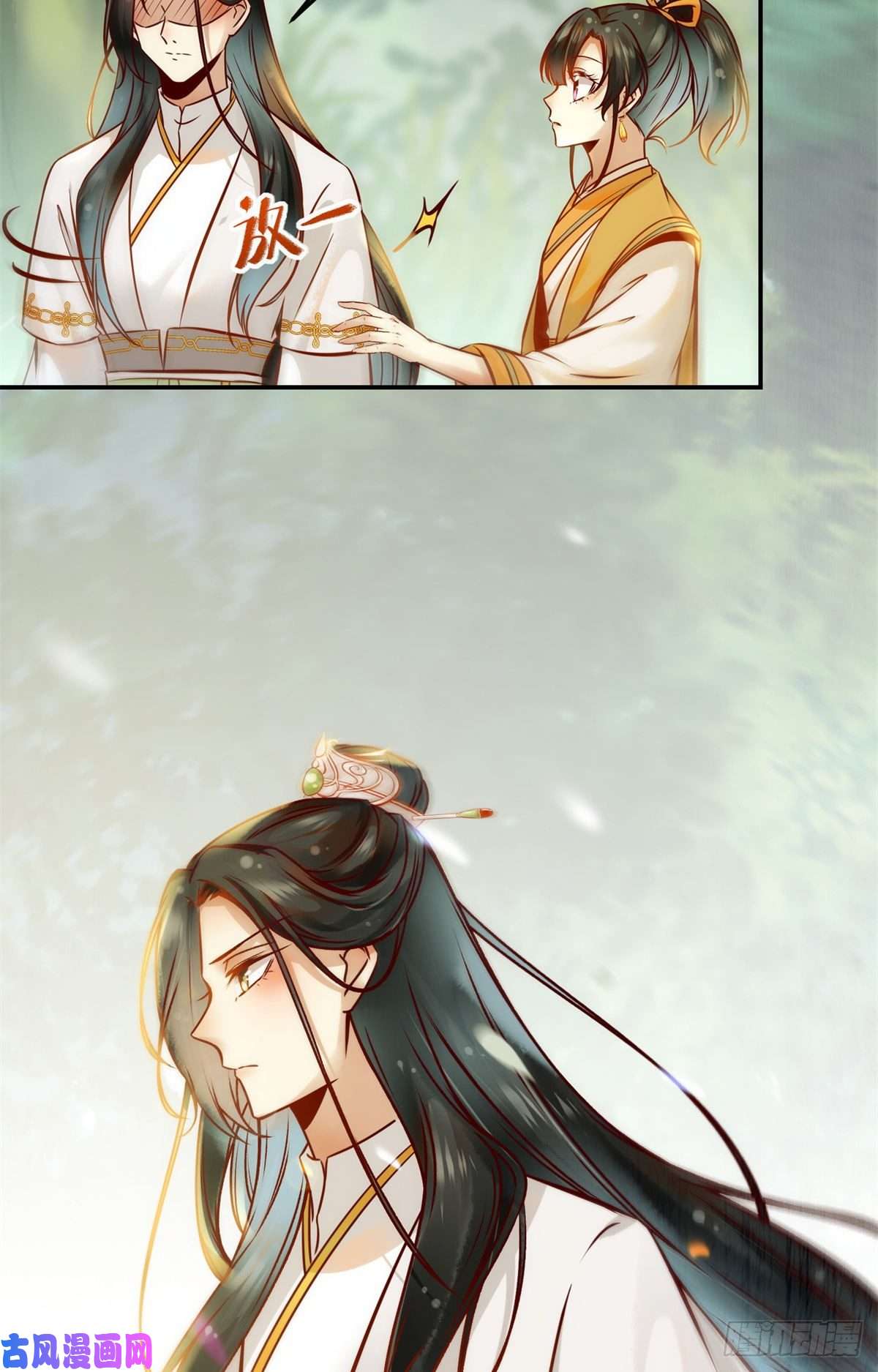 逆天神妃至上第52话 对你负责