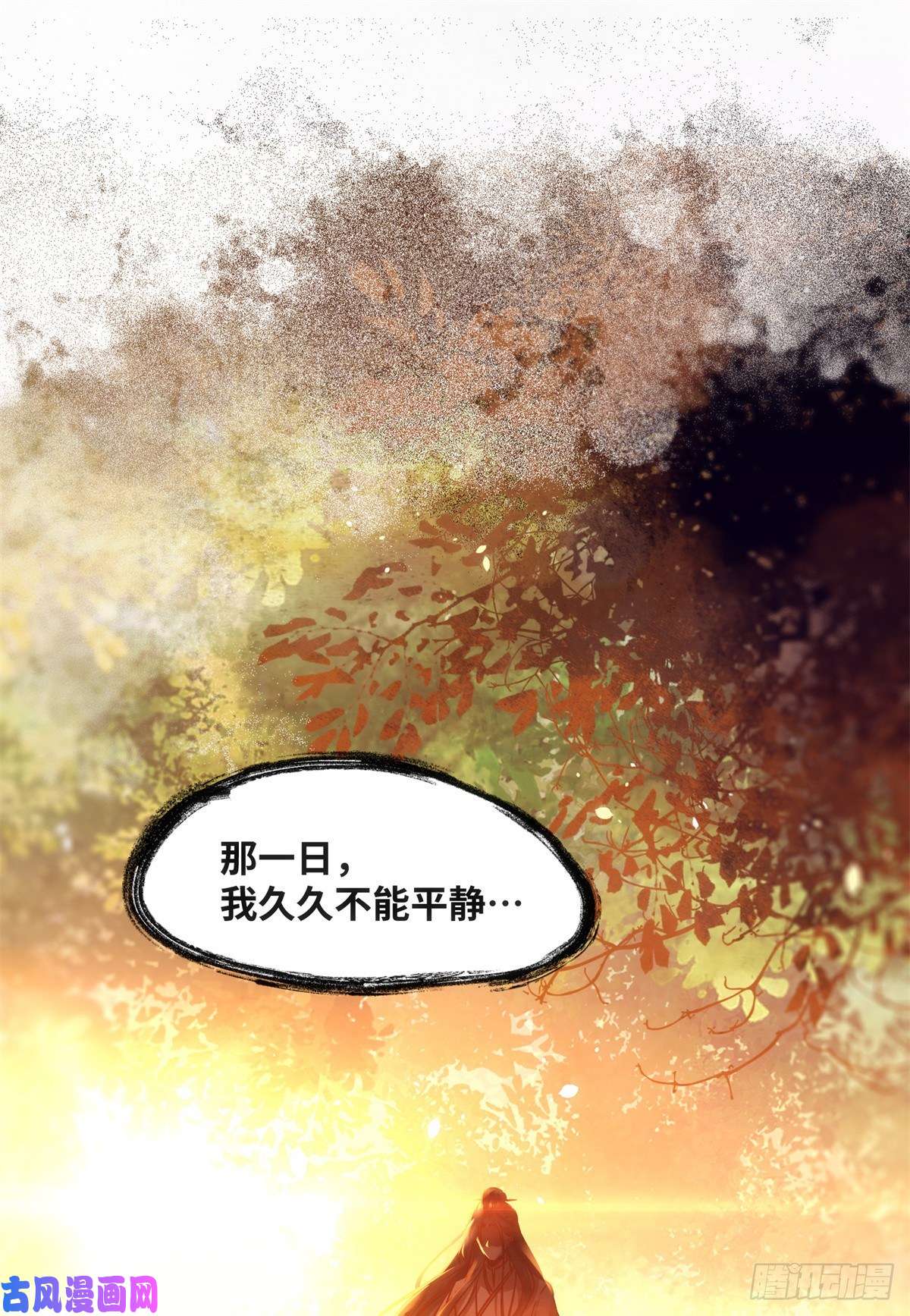 逆天神妃至上第52话 对你负责