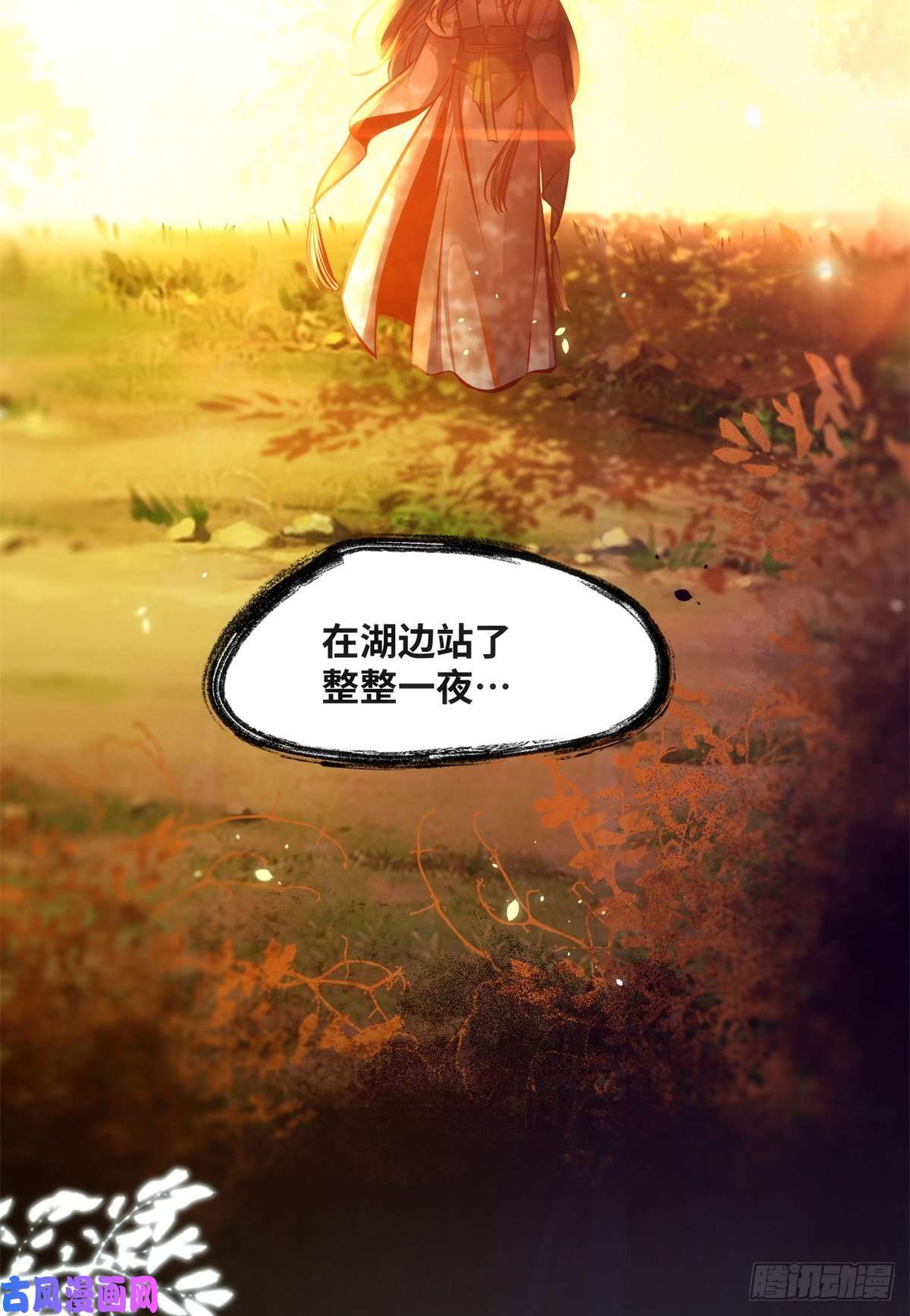 逆天神妃至上第52话 对你负责