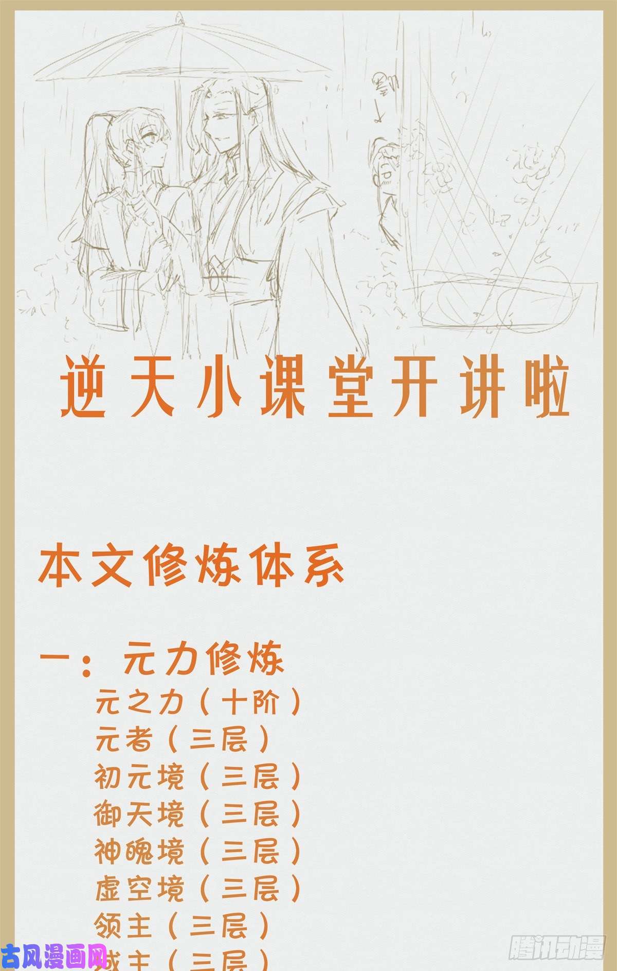 逆天神妃至上第52话 对你负责