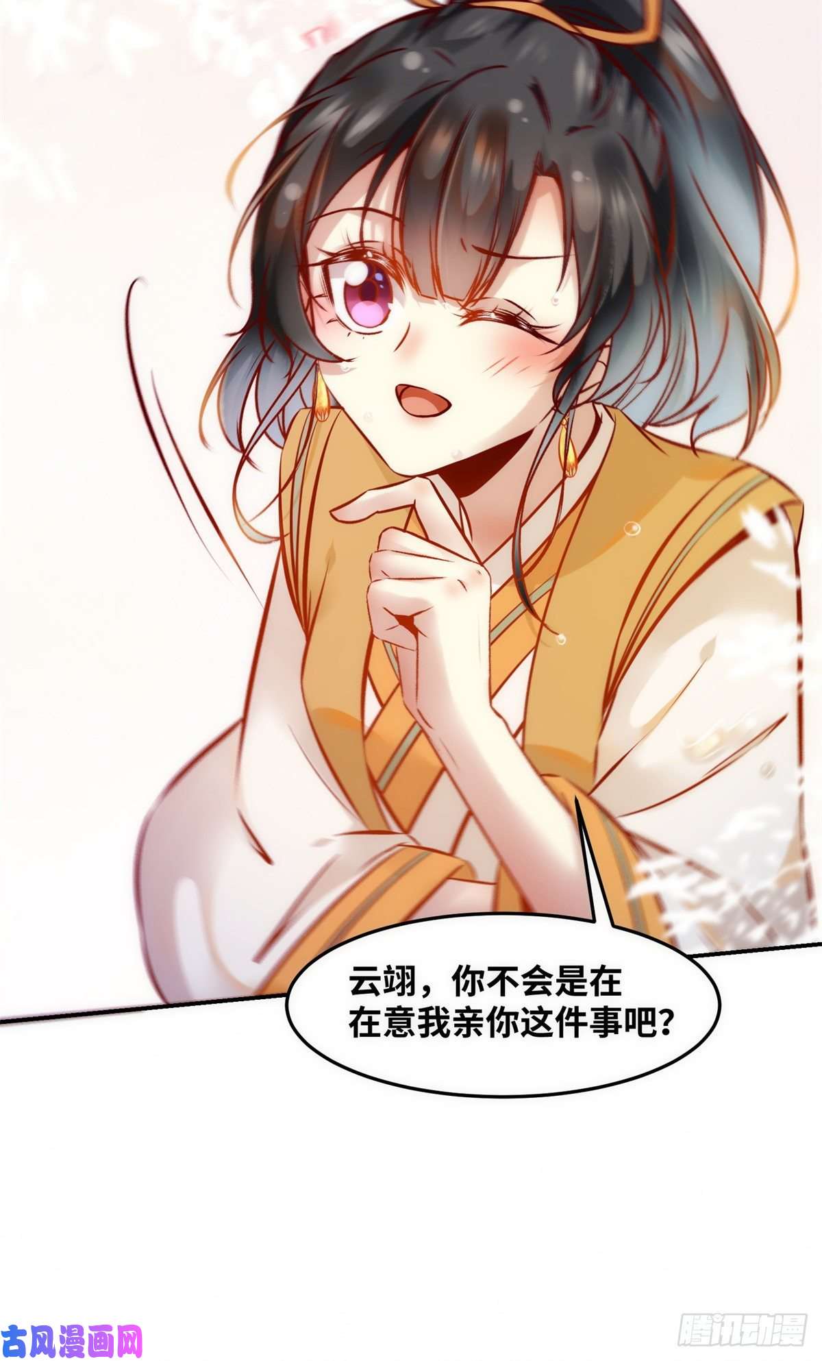 逆天神妃至上第52话 对你负责