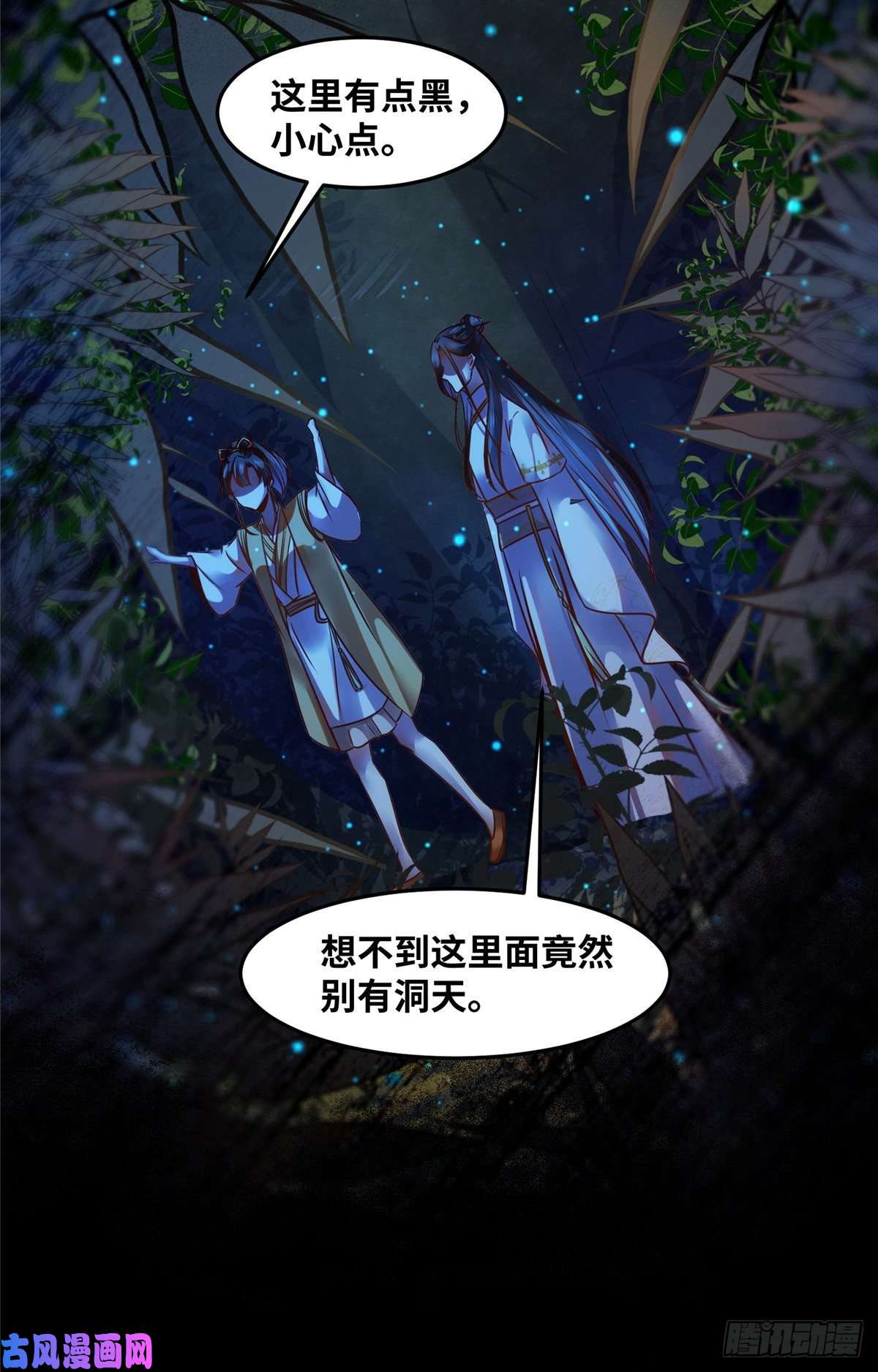 逆天神妃至上第54话 我心悦你