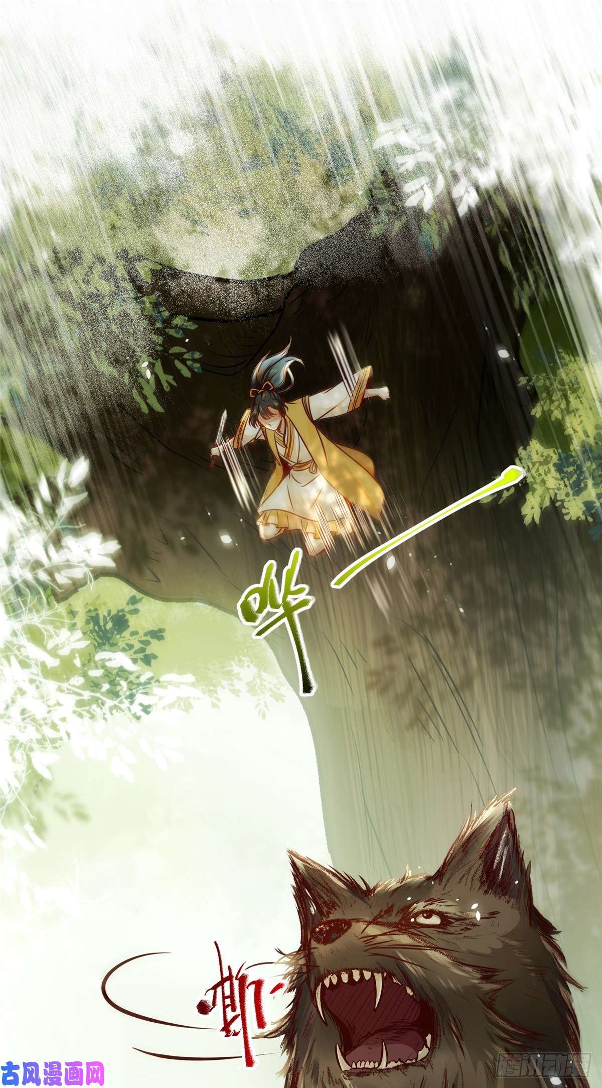 逆天神妃至上第54话 我心悦你