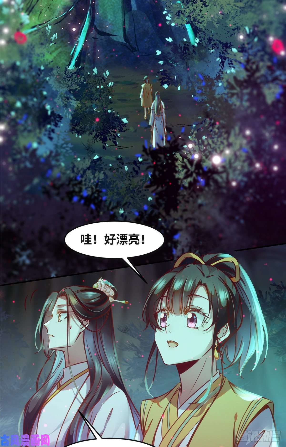 逆天神妃至上第54话 我心悦你