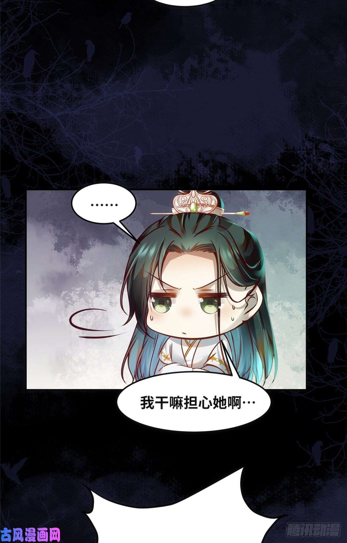 逆天神妃至上第54话 我心悦你