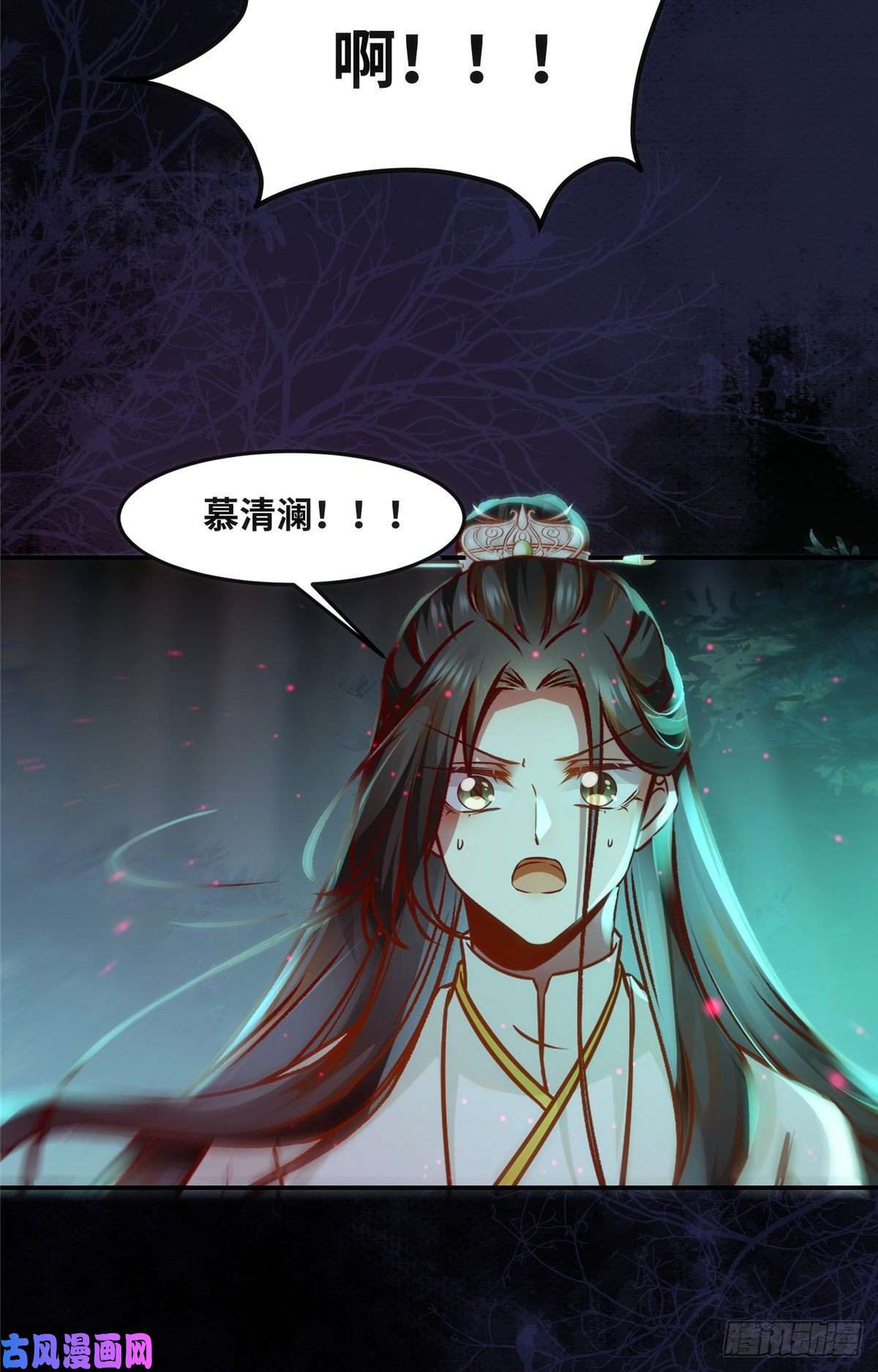 逆天神妃至上第54话 我心悦你