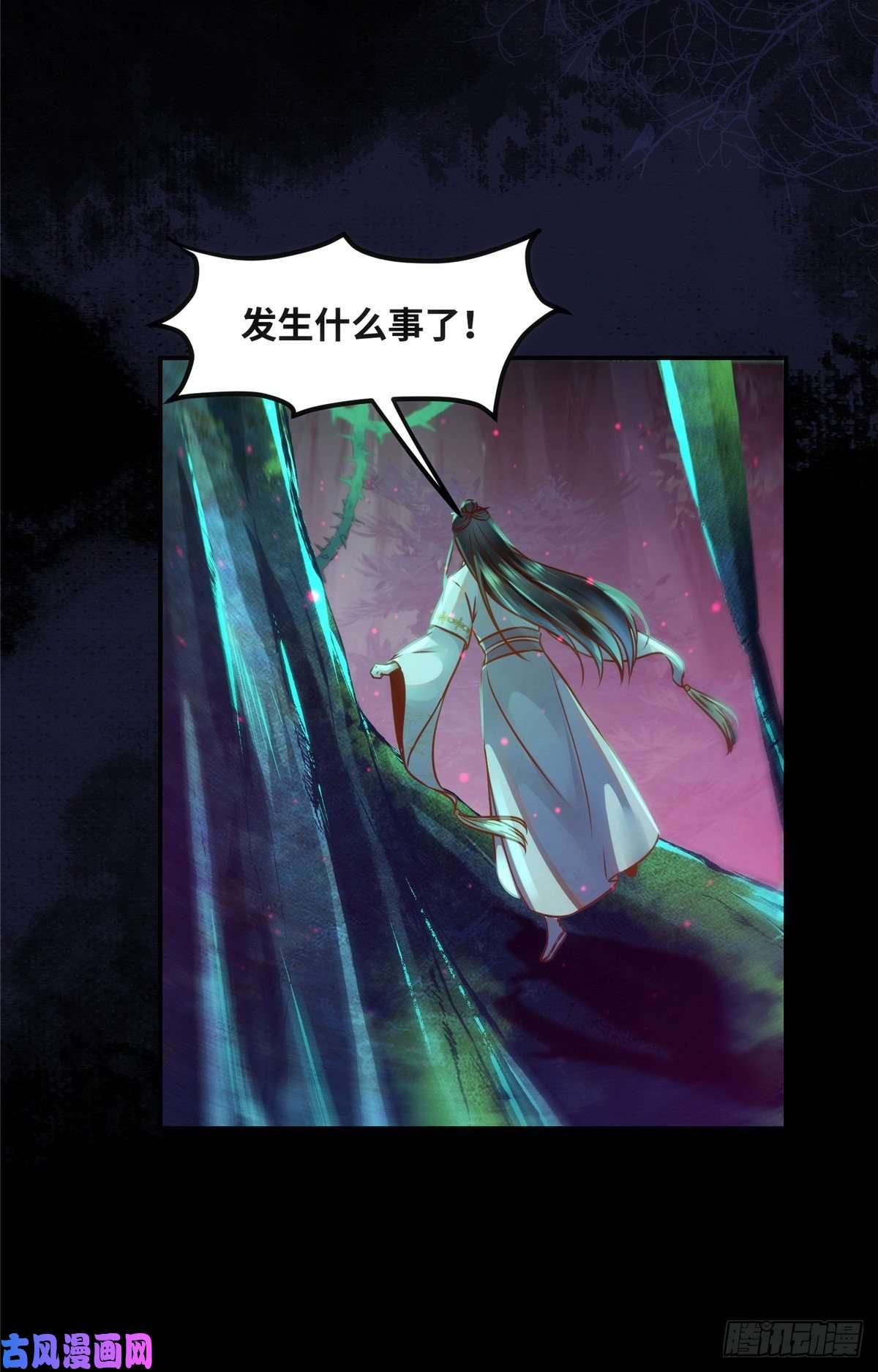 逆天神妃至上第54话 我心悦你