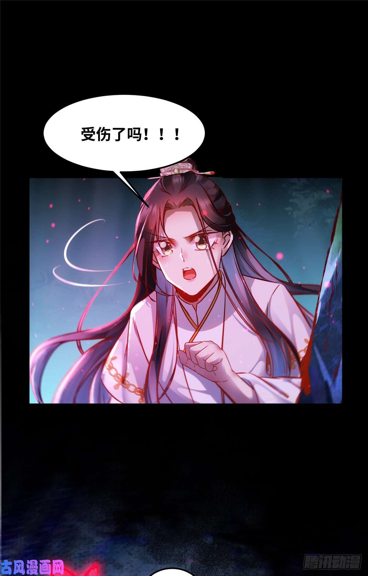 逆天神妃至上第54话 我心悦你
