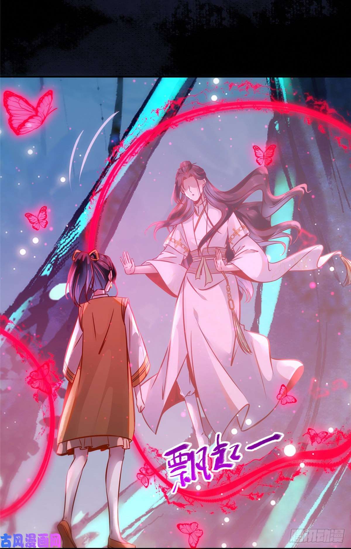 逆天神妃至上第54话 我心悦你