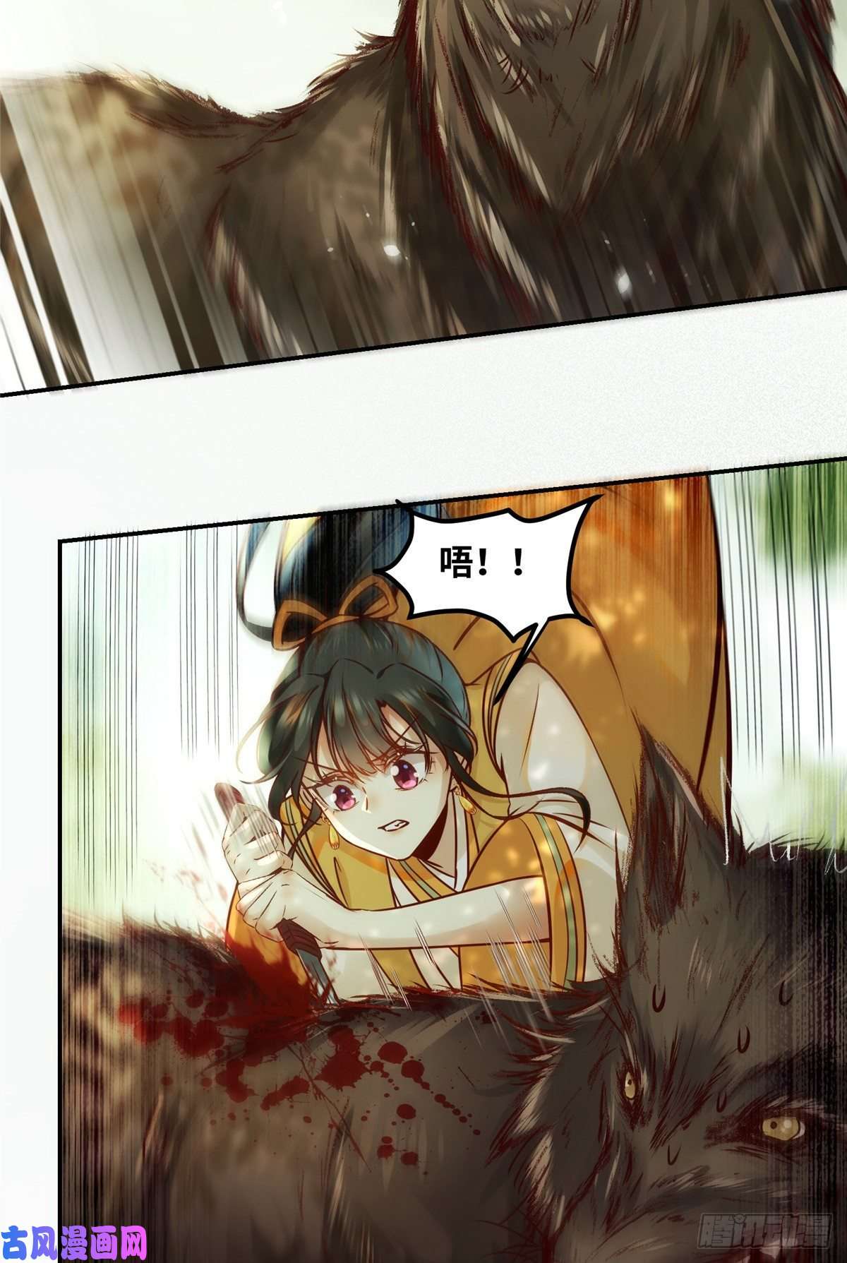逆天神妃至上第54话 我心悦你