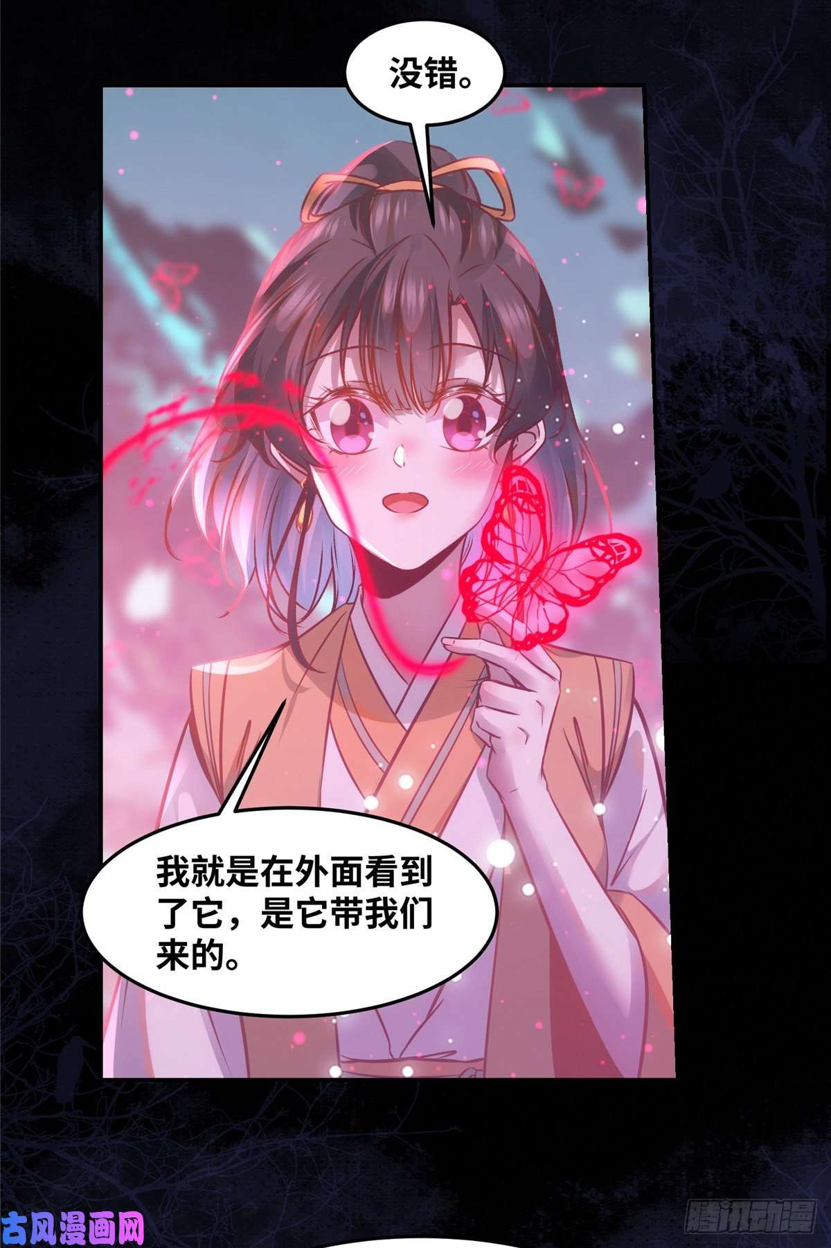 逆天神妃至上第54话 我心悦你