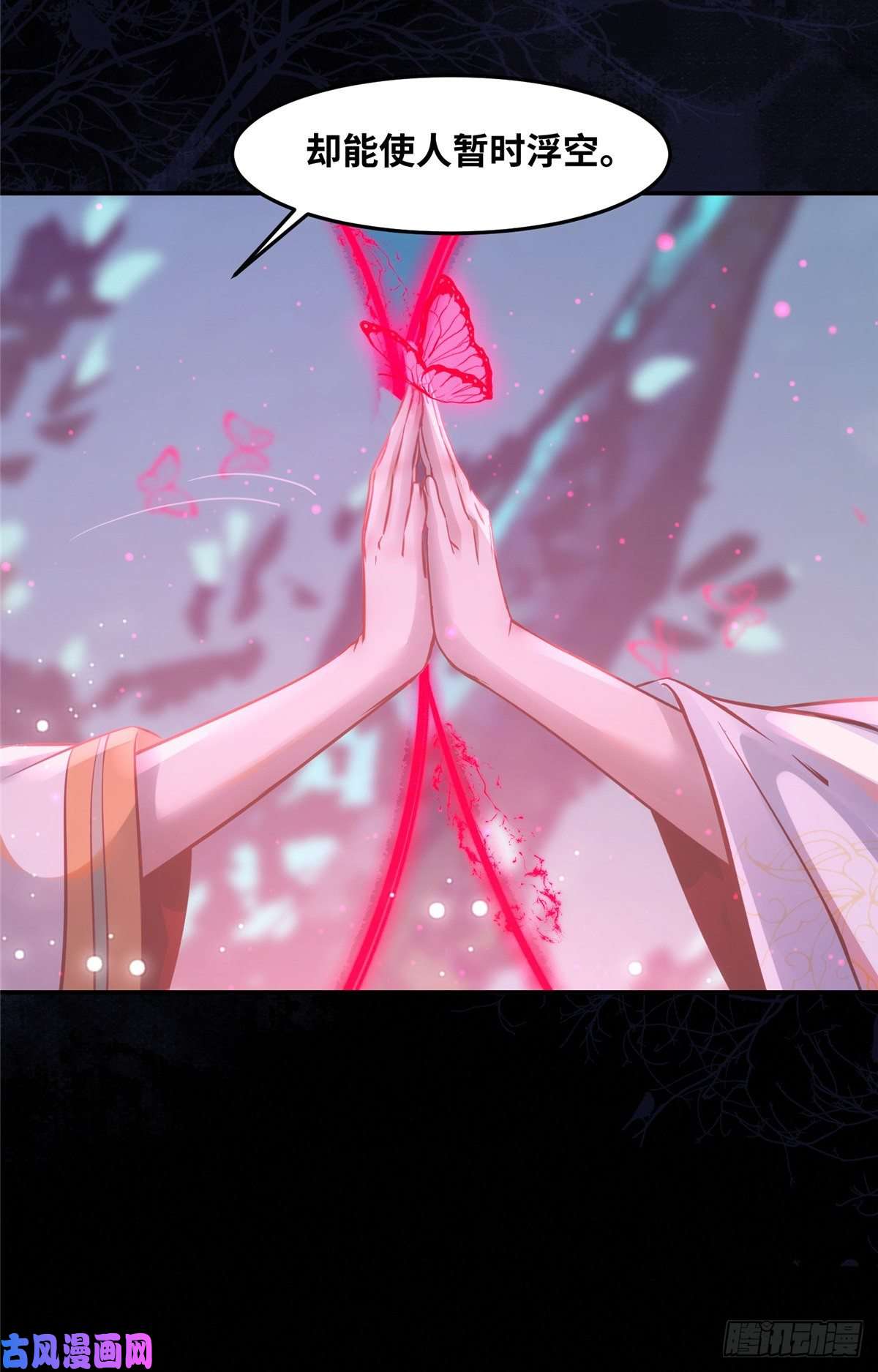 逆天神妃至上第54话 我心悦你