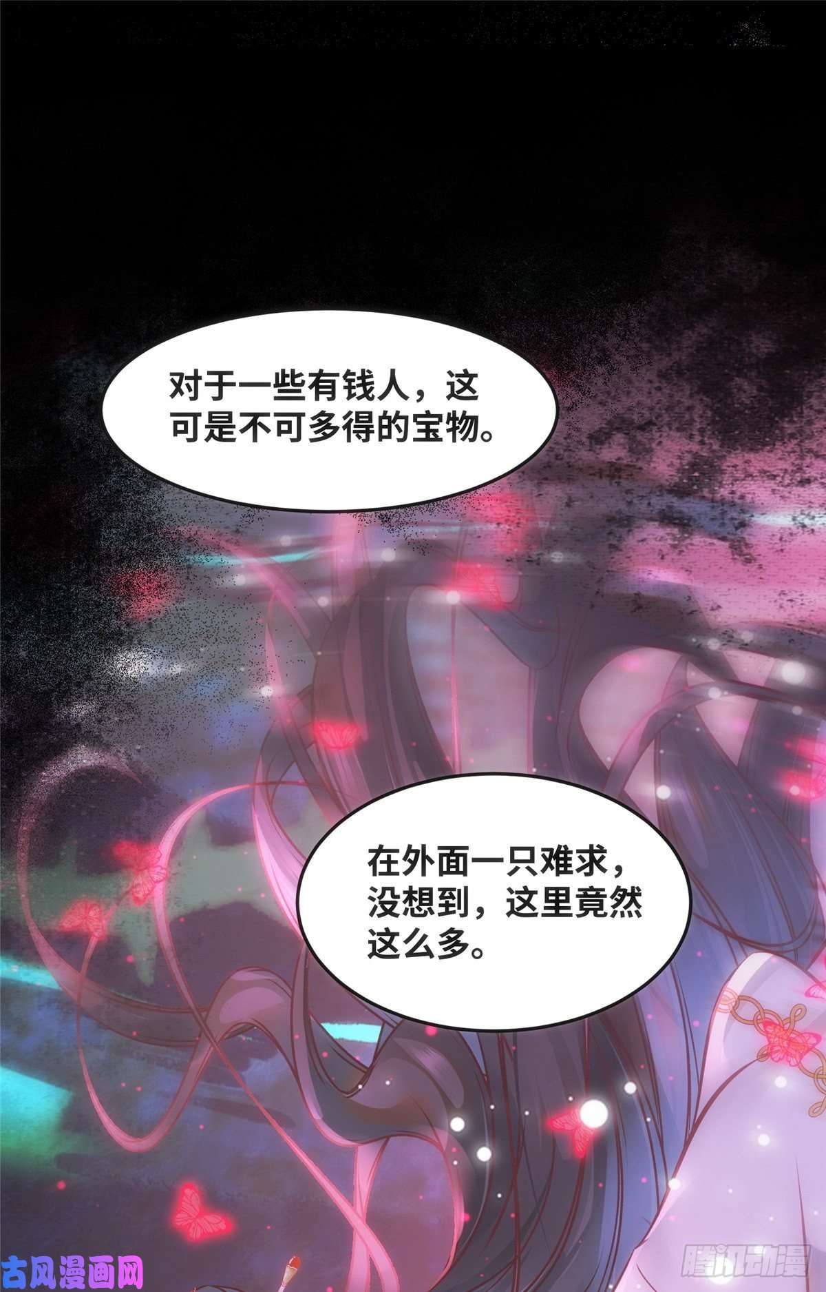 逆天神妃至上第54话 我心悦你