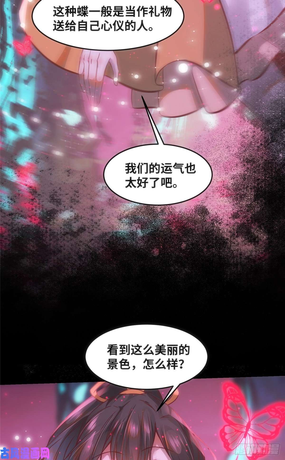 逆天神妃至上第54话 我心悦你