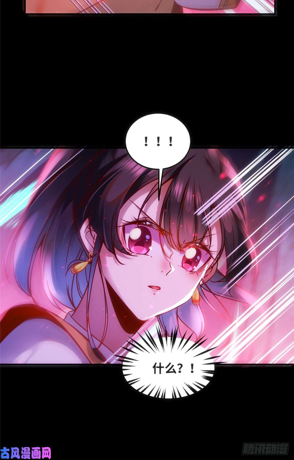 逆天神妃至上第54话 我心悦你