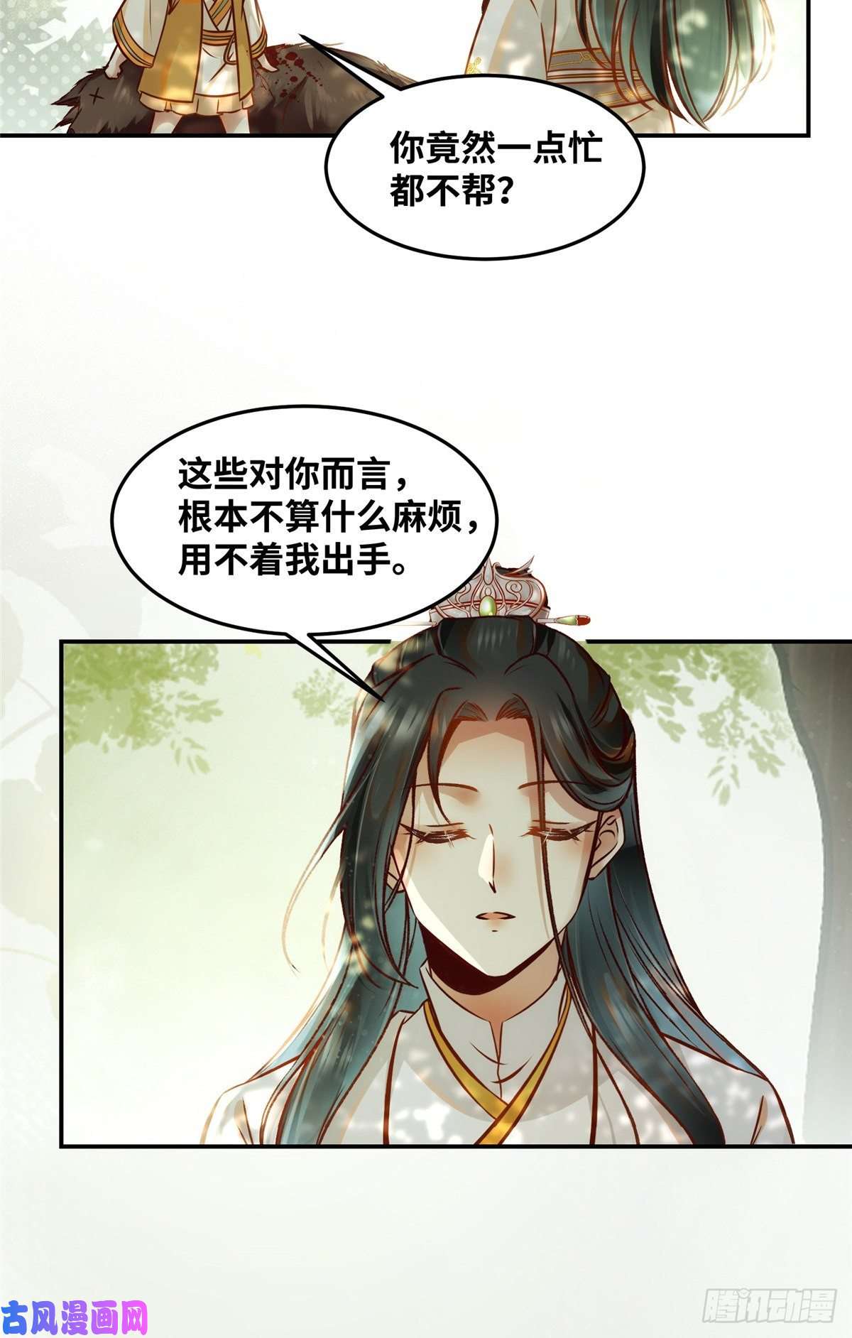 逆天神妃至上第54话 我心悦你