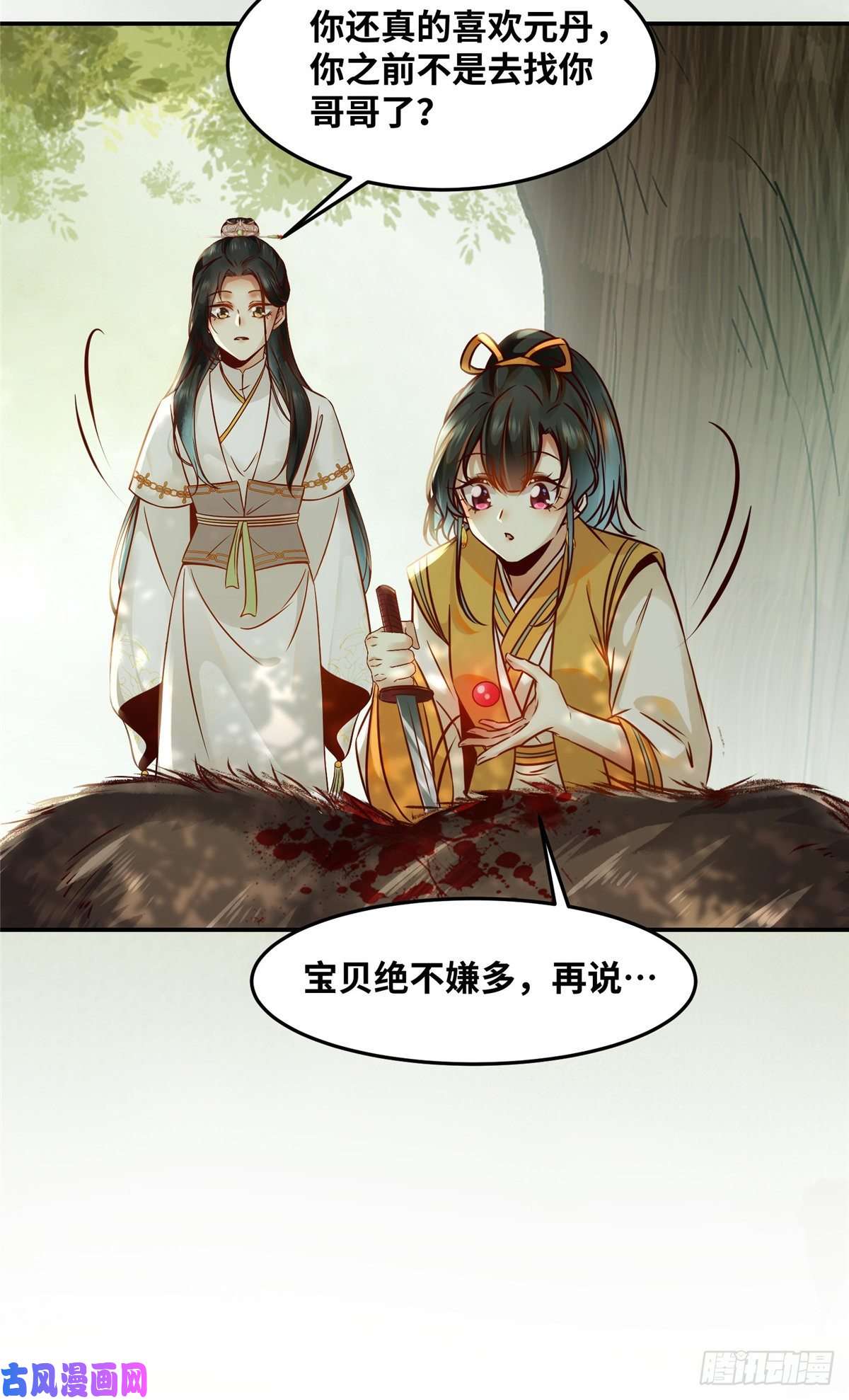 逆天神妃至上第54话 我心悦你