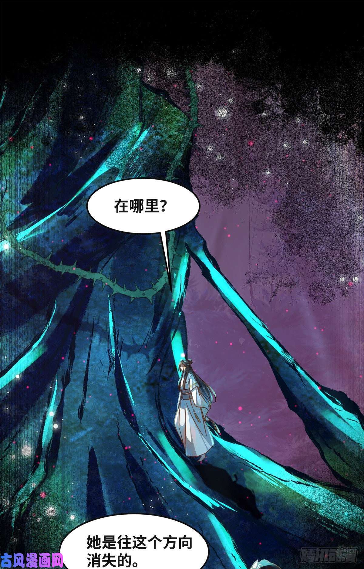 逆天神妃至上第55话 等着我