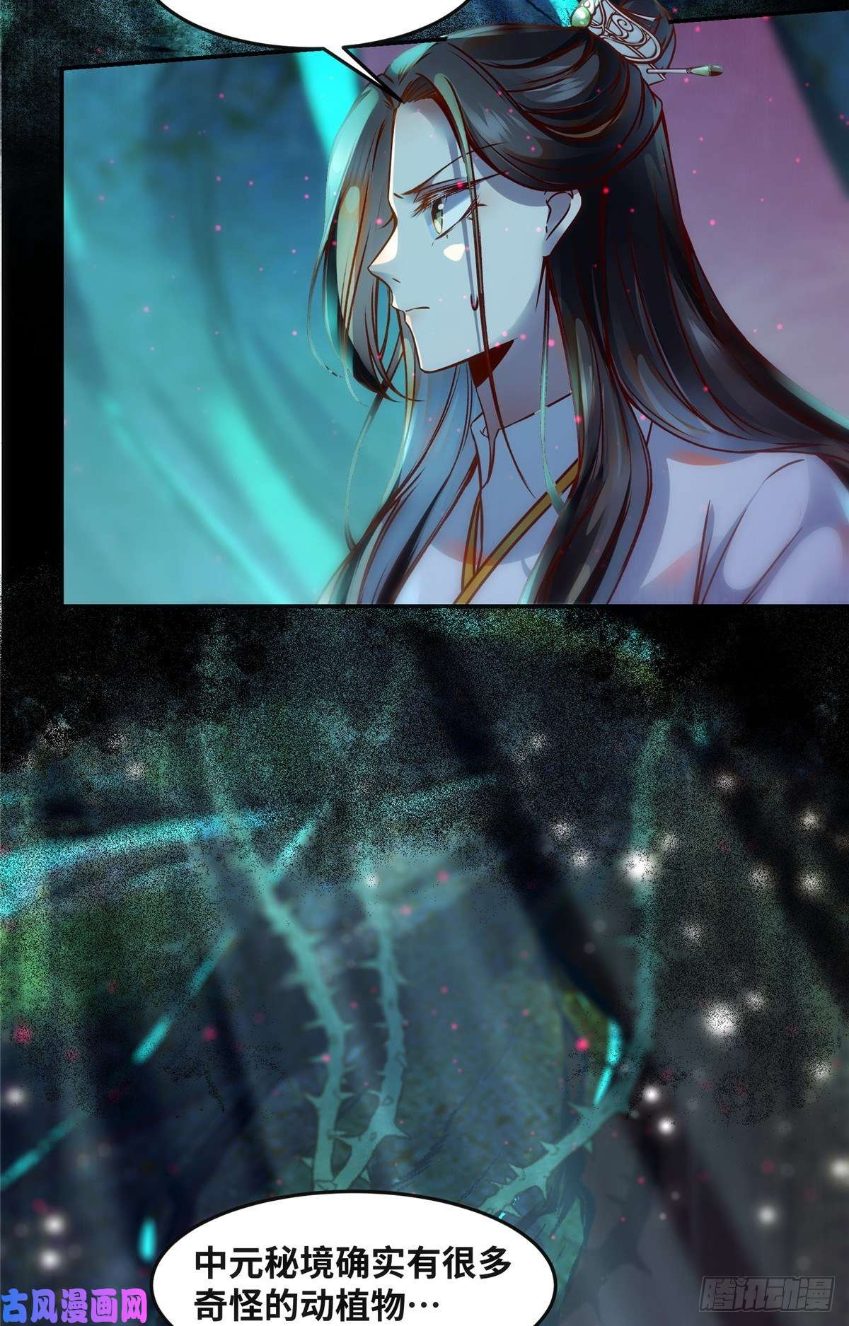 逆天神妃至上第55话 等着我