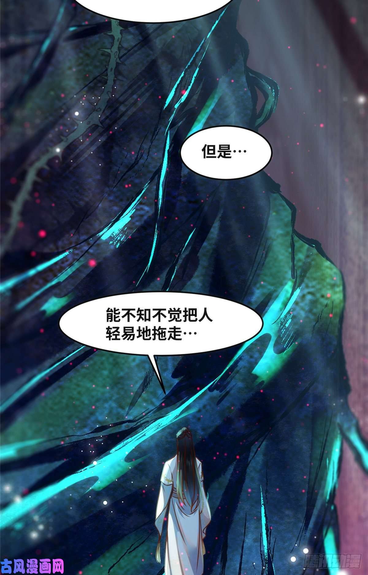 逆天神妃至上第55话 等着我