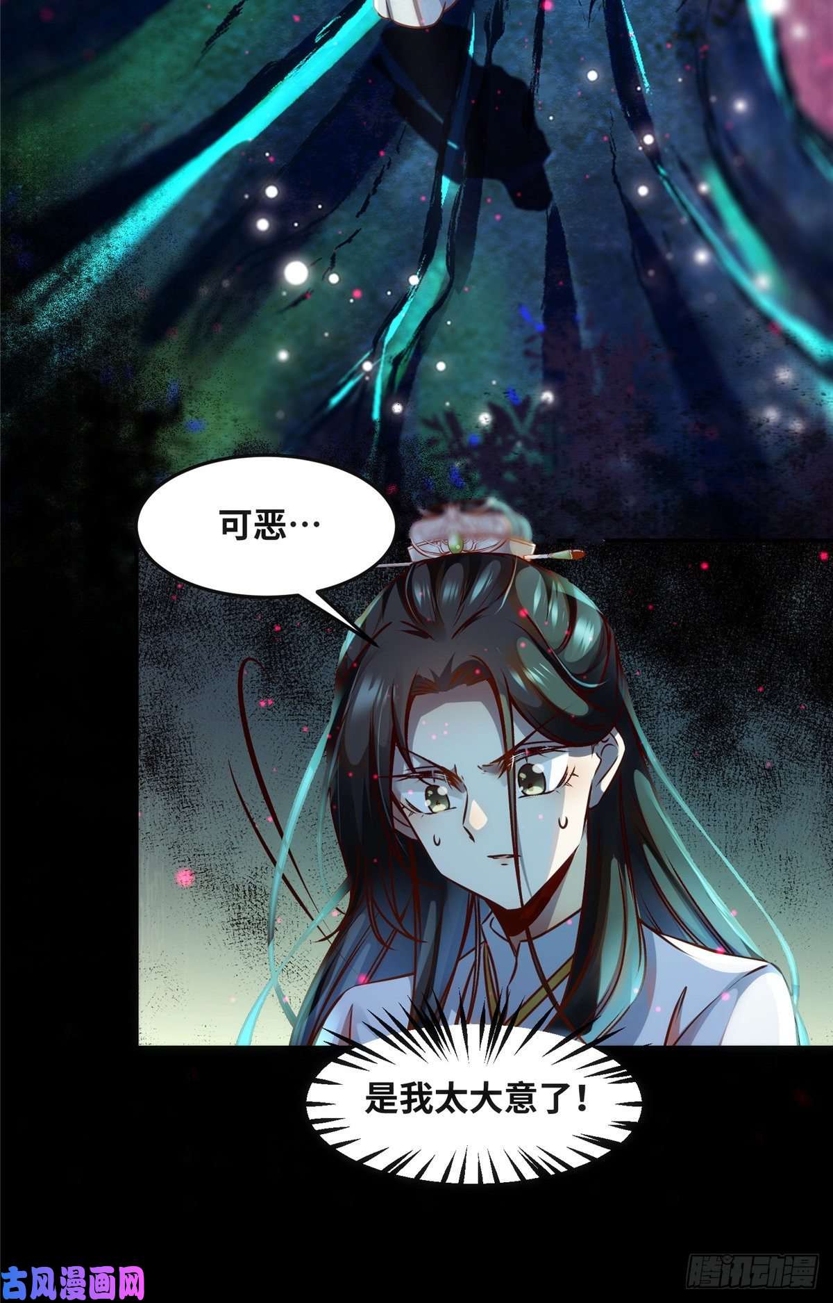 逆天神妃至上第55话 等着我