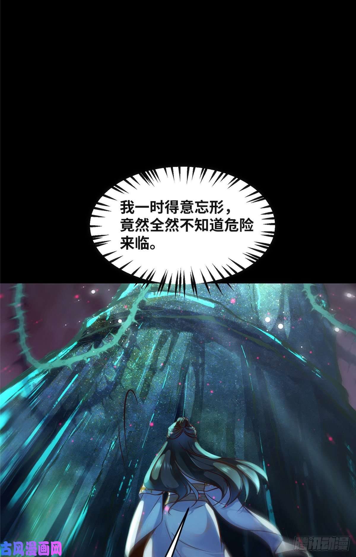 逆天神妃至上第55话 等着我