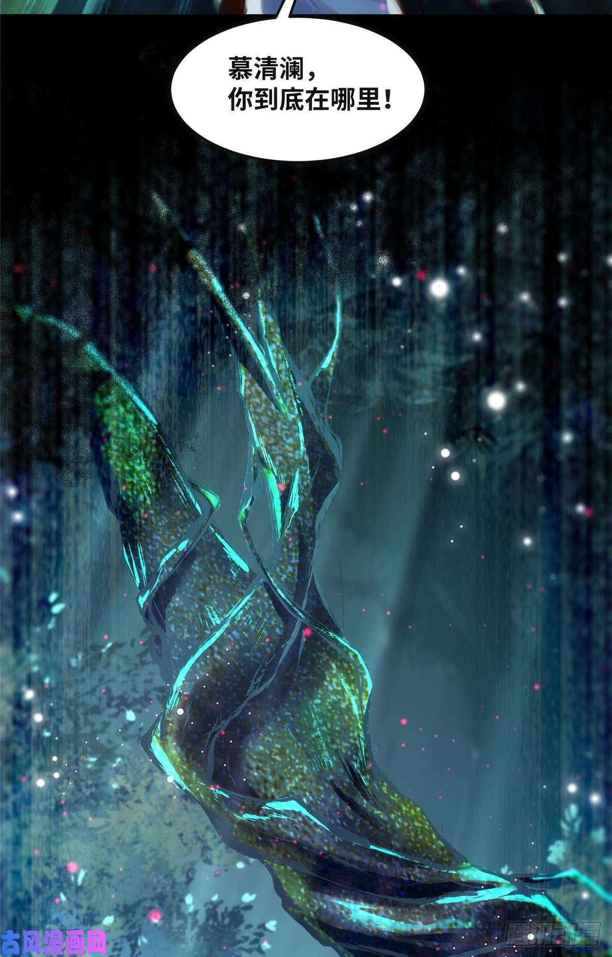 逆天神妃至上第55话 等着我