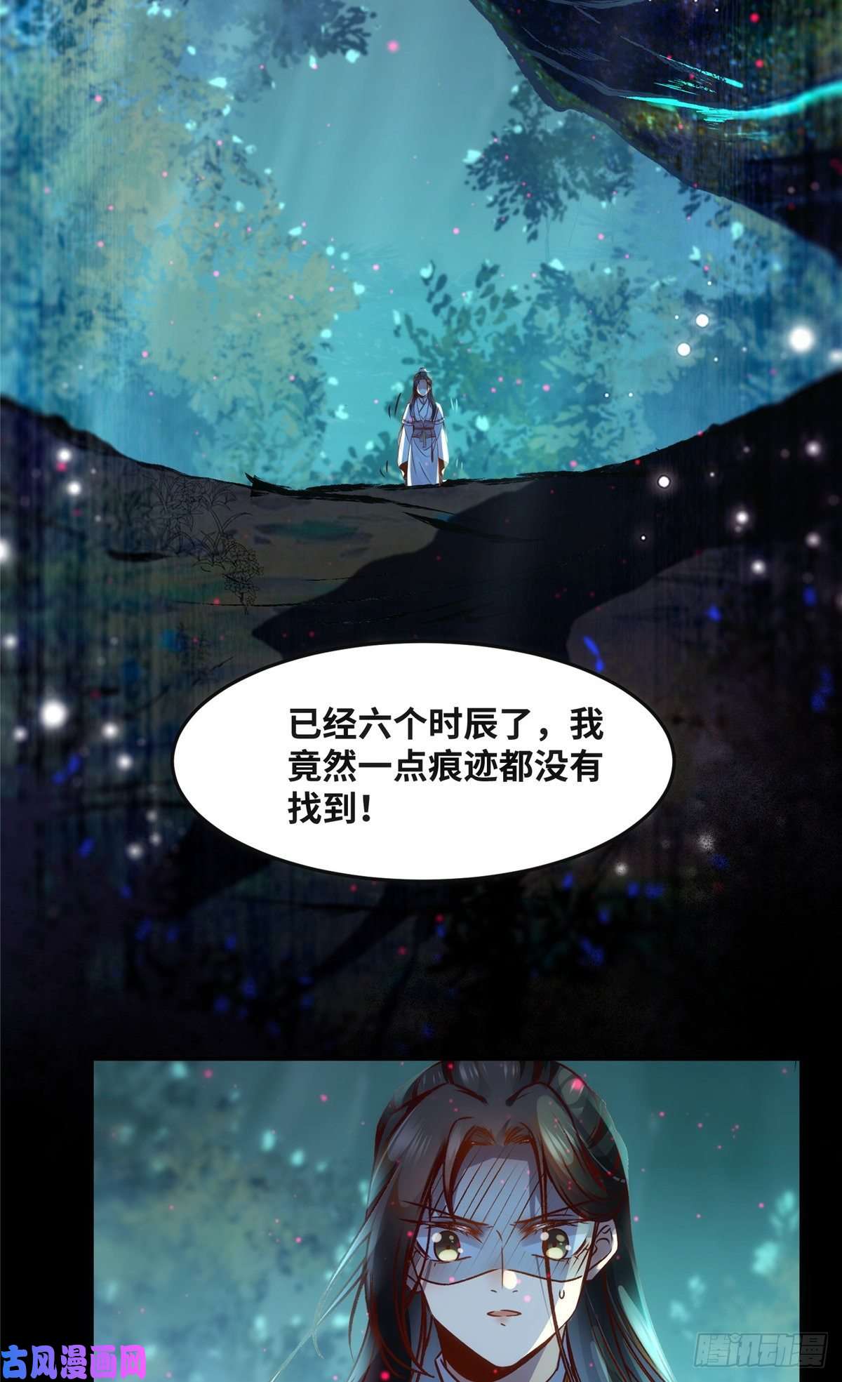 逆天神妃至上第55话 等着我