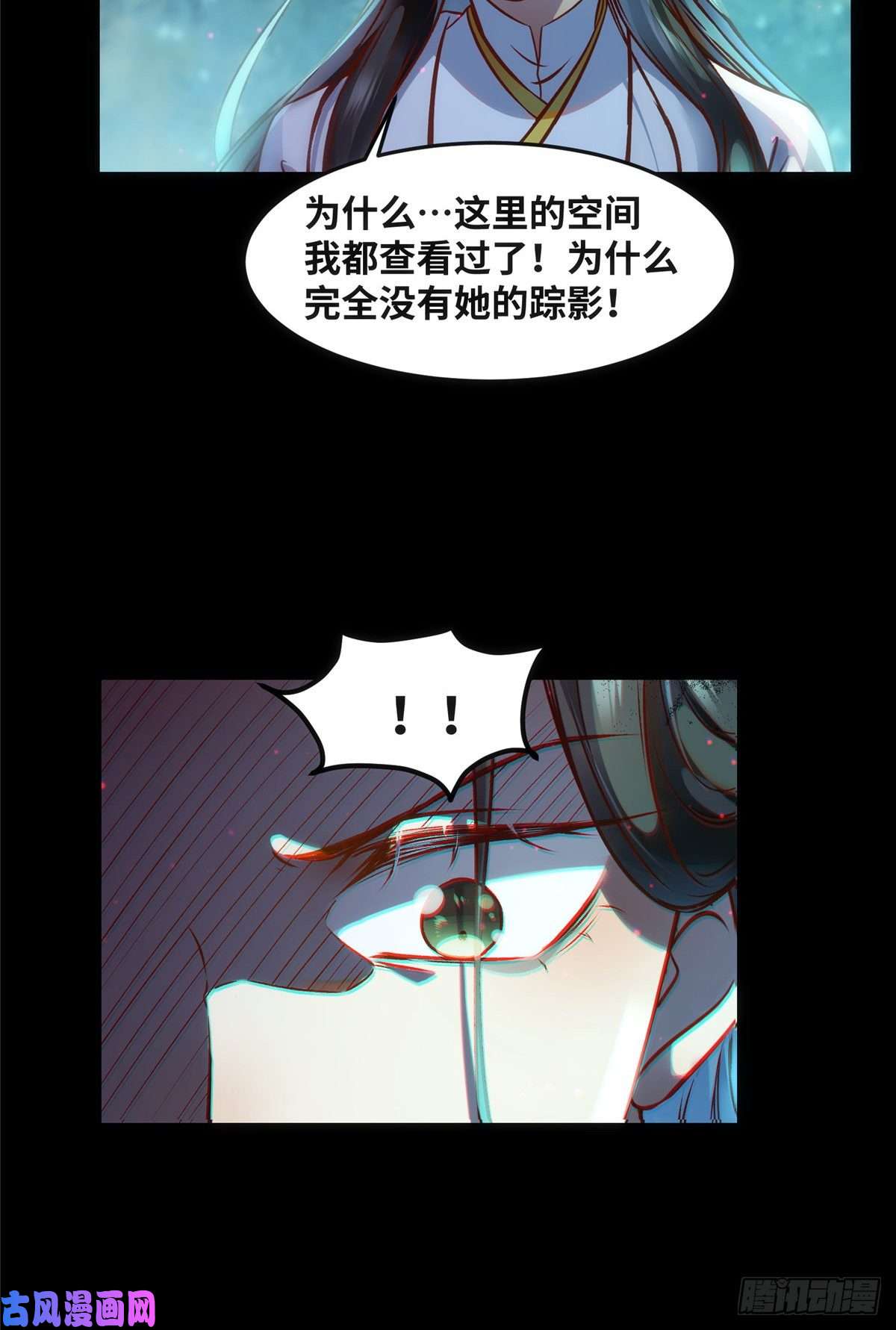 逆天神妃至上第55话 等着我